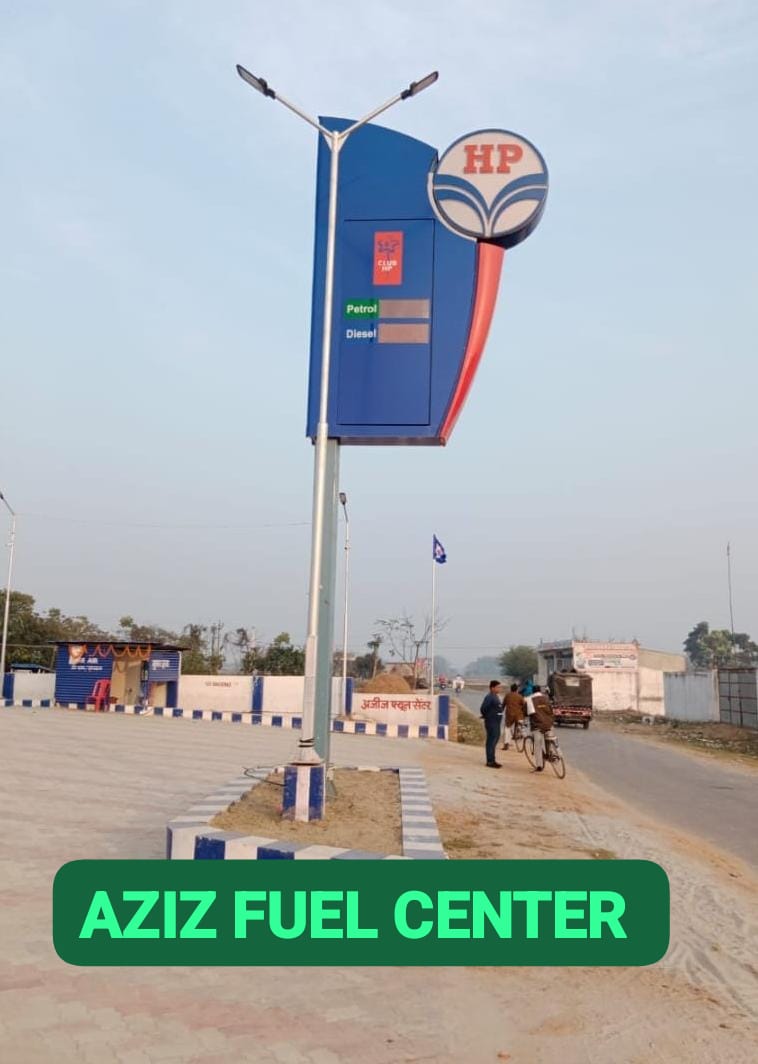 Hindustan Petroleum Corporation Limited - Baigna, Katihar