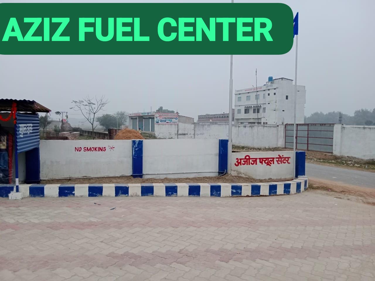 Hindustan Petroleum Corporation Limited - Baigna, Katihar