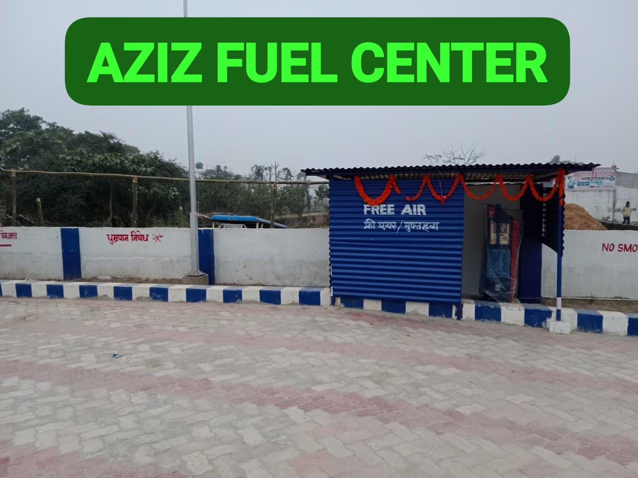 Hindustan Petroleum Corporation Limited - Baigna, Katihar