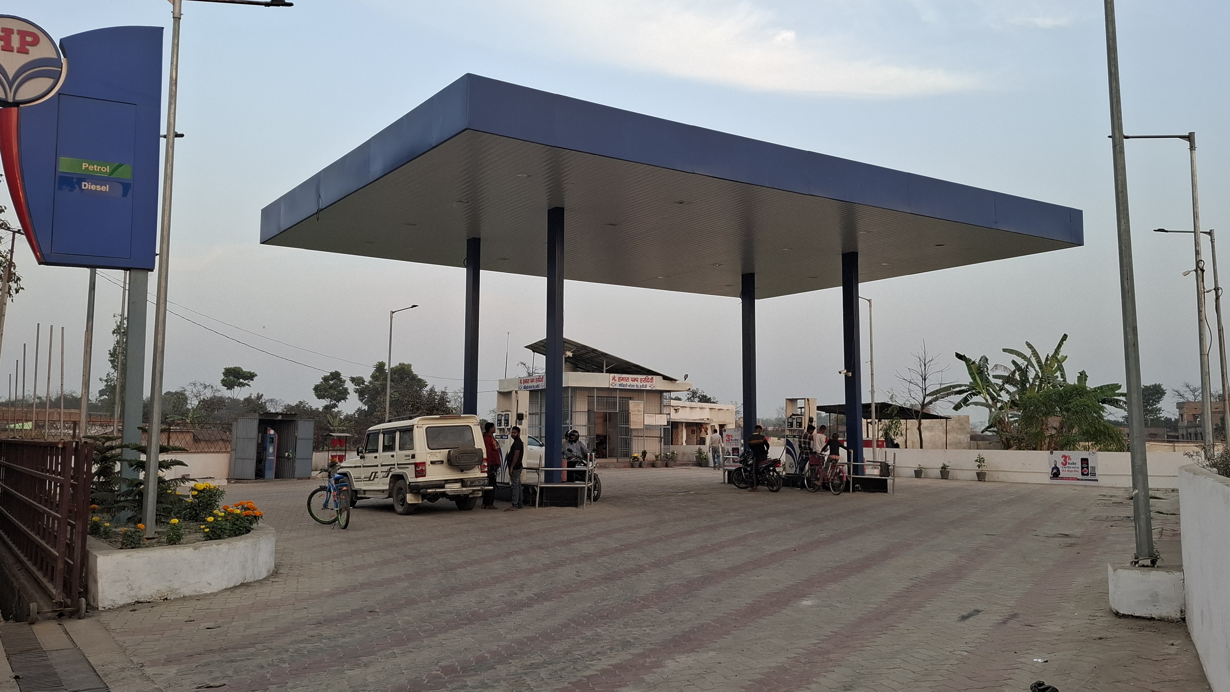 Hindustan Petroleum Corporation Limited - Raghunathpur, Motihari