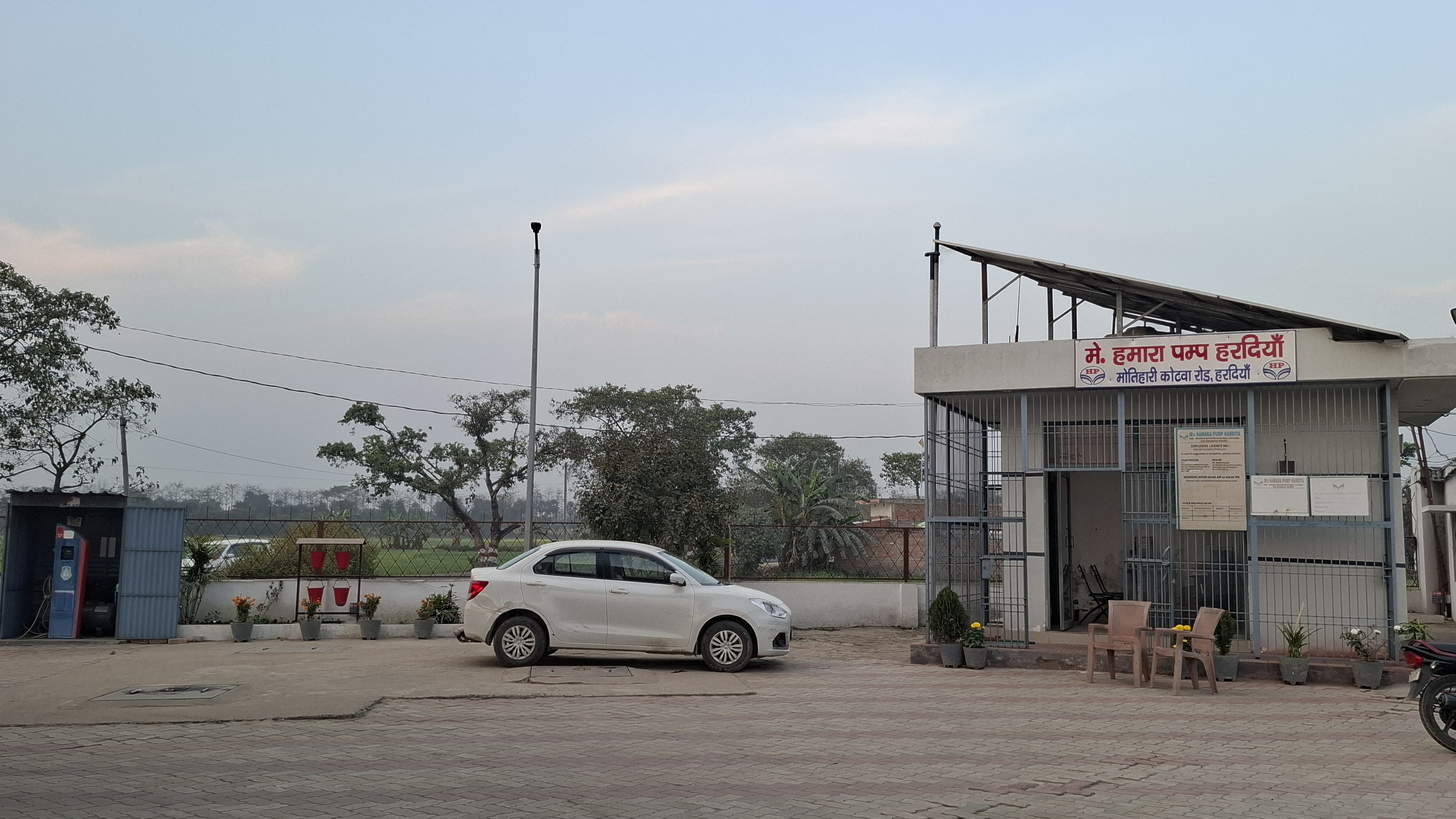 Hindustan Petroleum Corporation Limited - Raghunathpur, Motihari