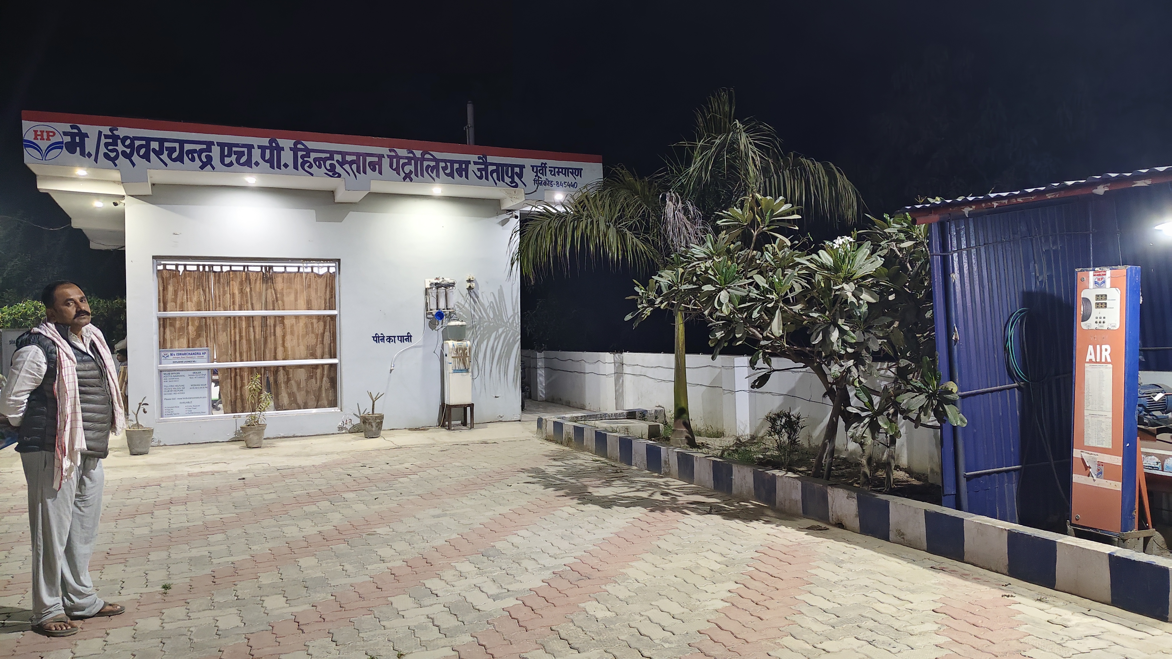Hindustan Petroleum Corporation Limited - Jaitapur, East Champaran