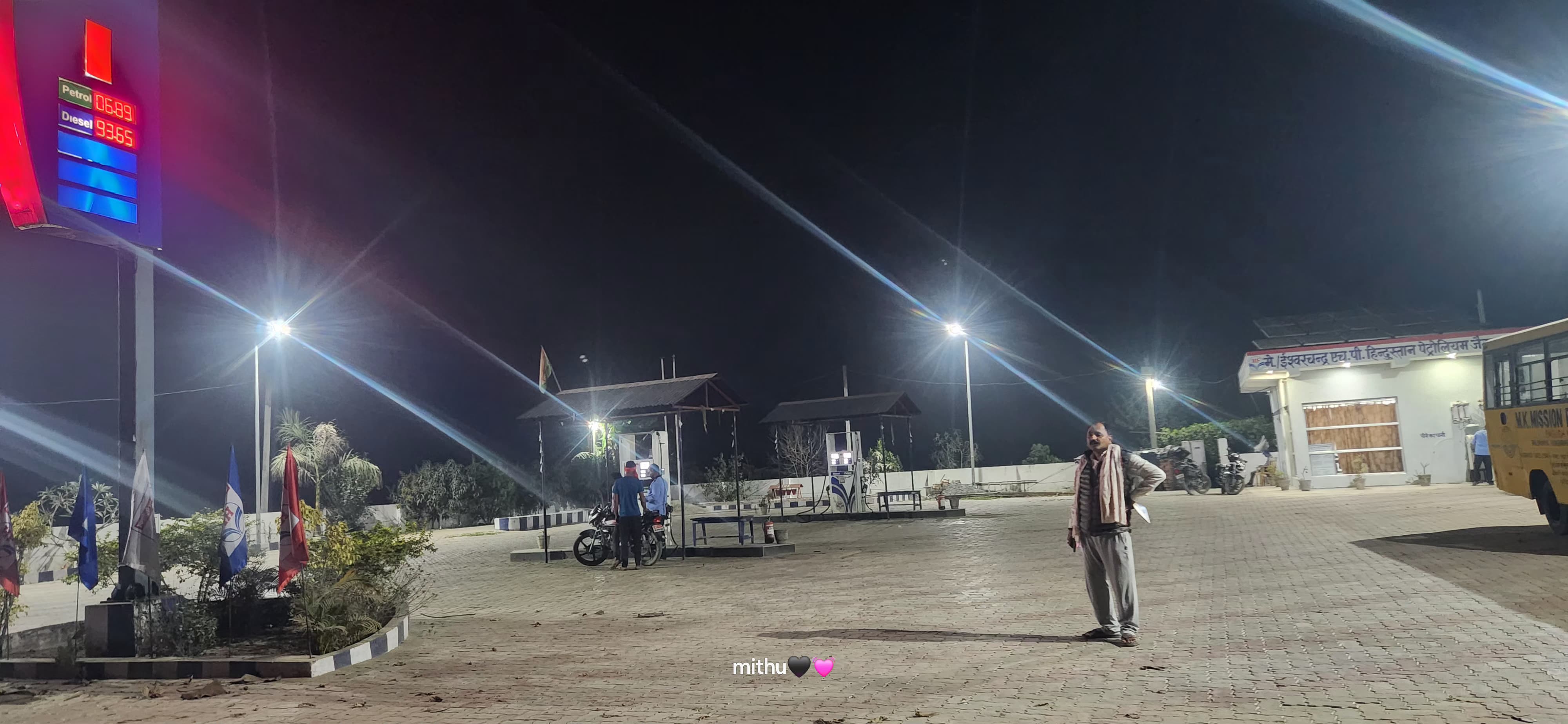 Hindustan Petroleum Corporation Limited - Jaitapur, East Champaran