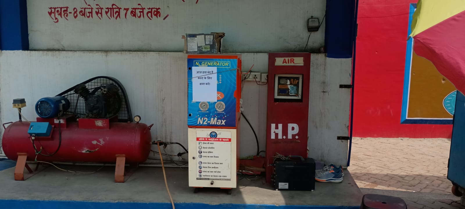 Hindustan Petroleum Corporation Limited - Nijampur Malhaur, Lucknow