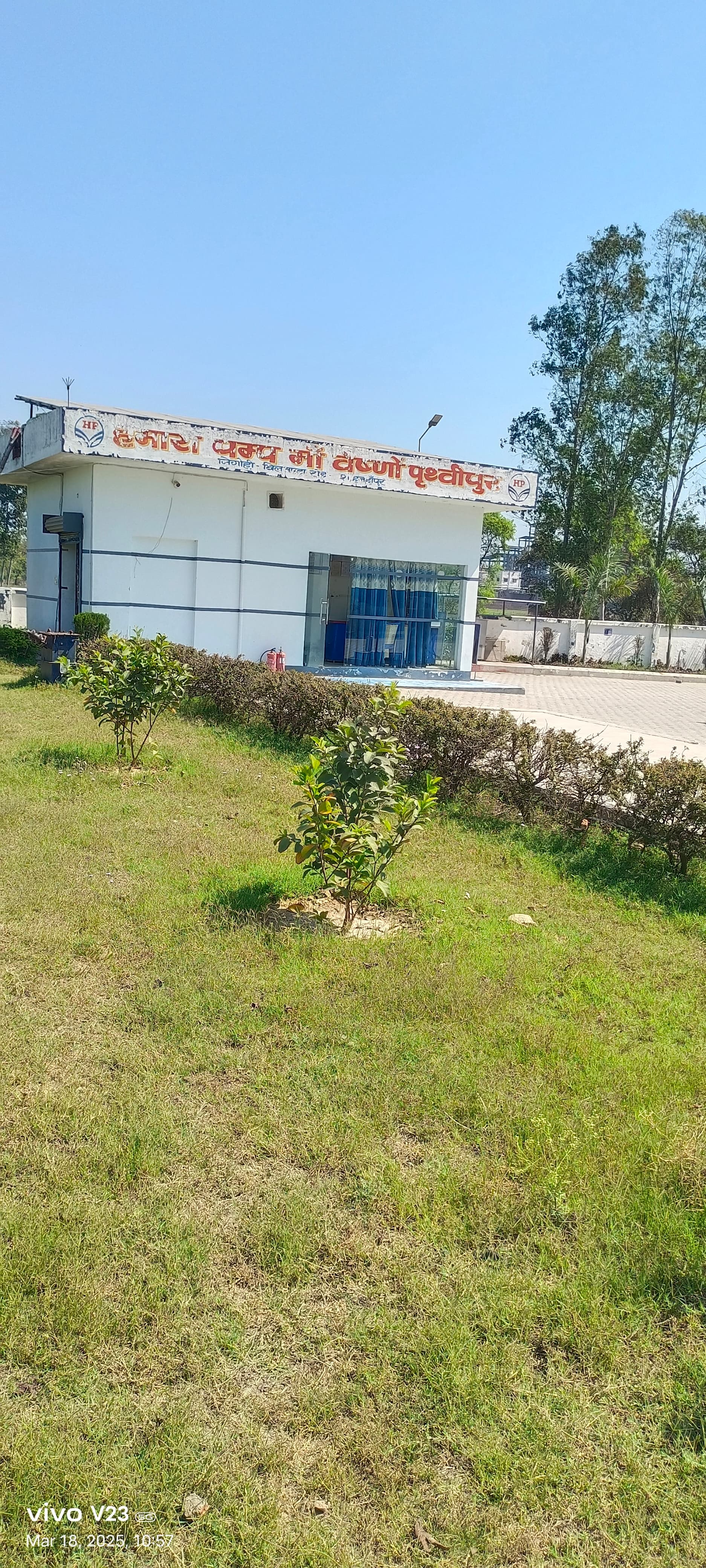 Hindustan Petroleum Corporation Limited - Bhataura Prathvipur, Shahjahanpur