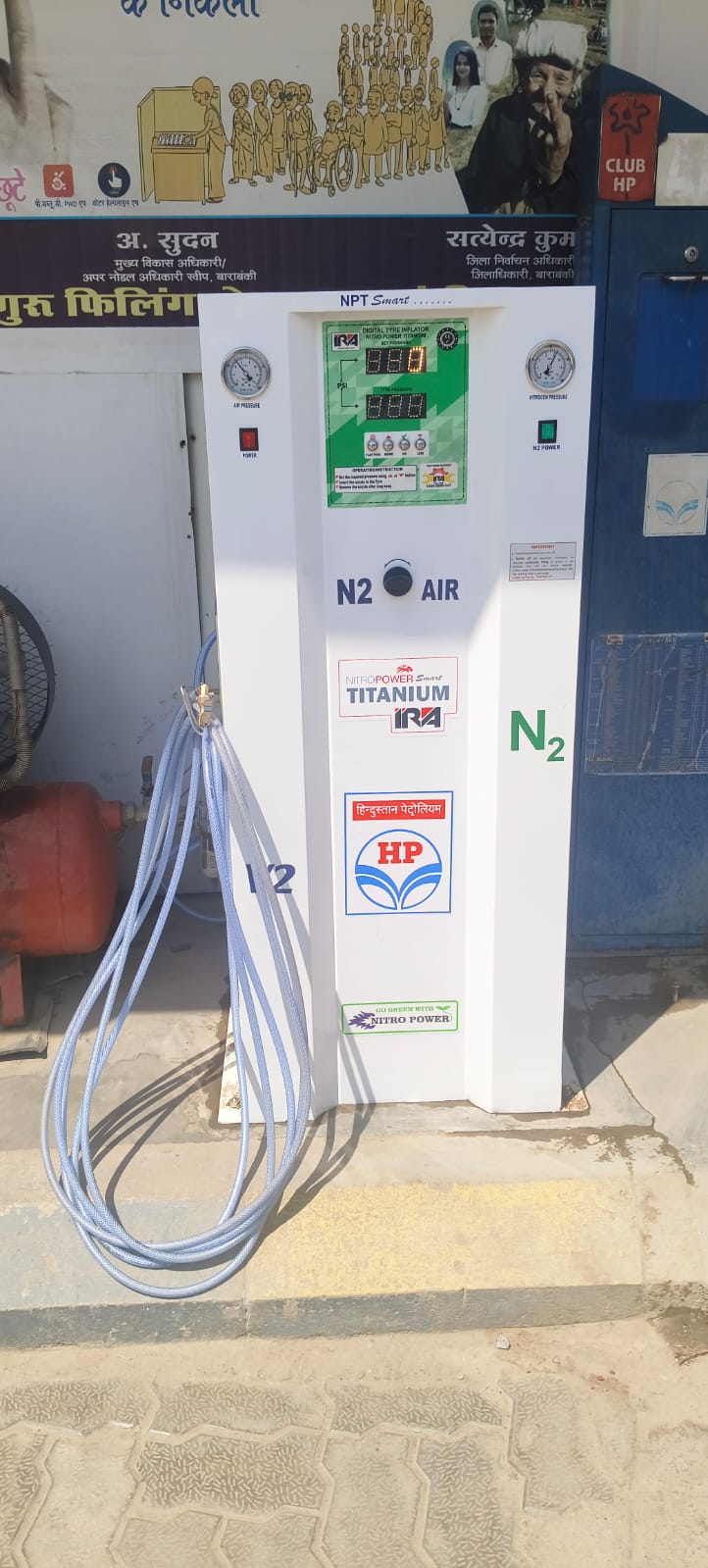 Hindustan Petroleum Corporation Limited - Barel, Barabanki