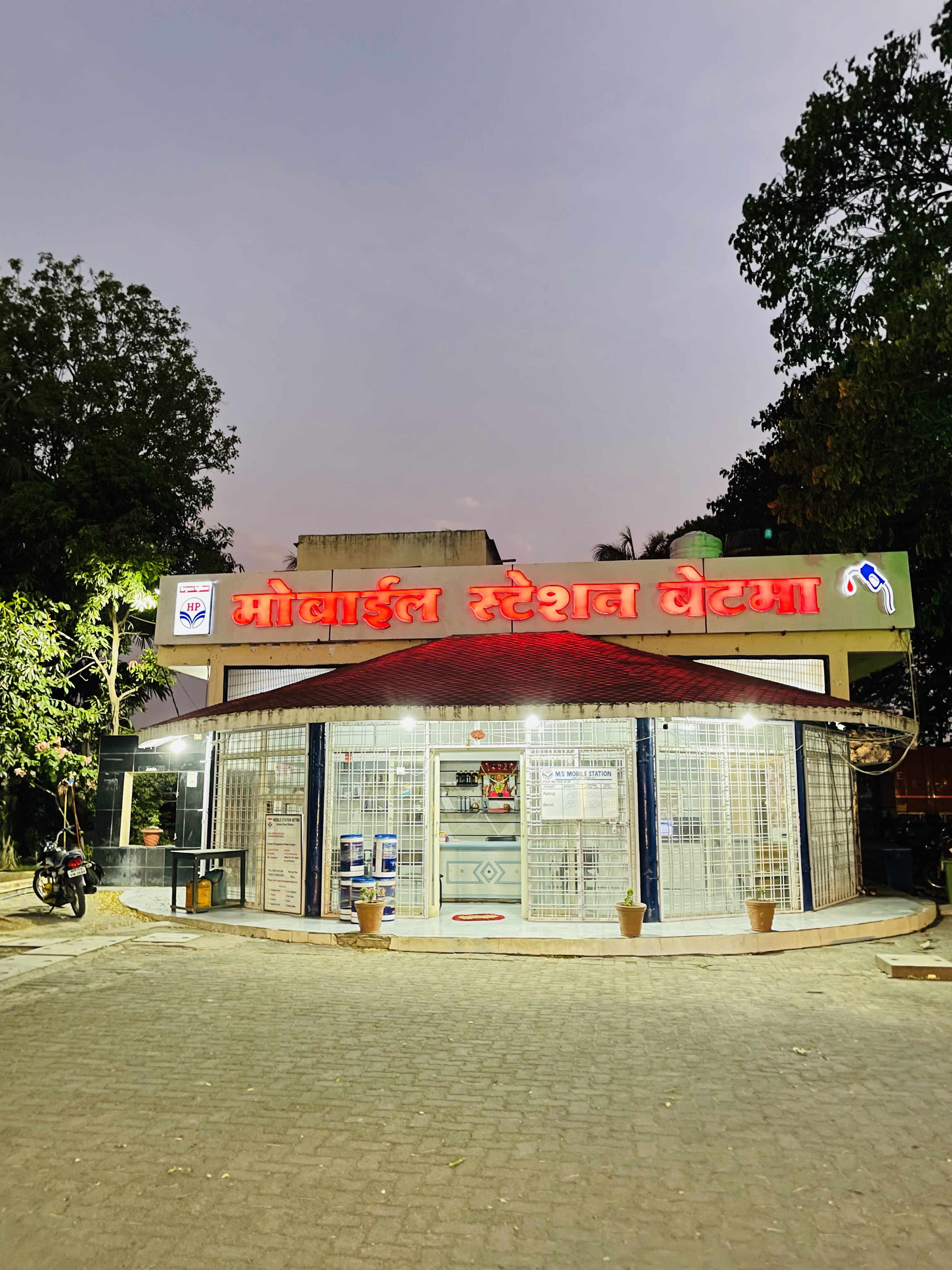 Hindustan Petroleum Corporation Limited - Betma, Indore