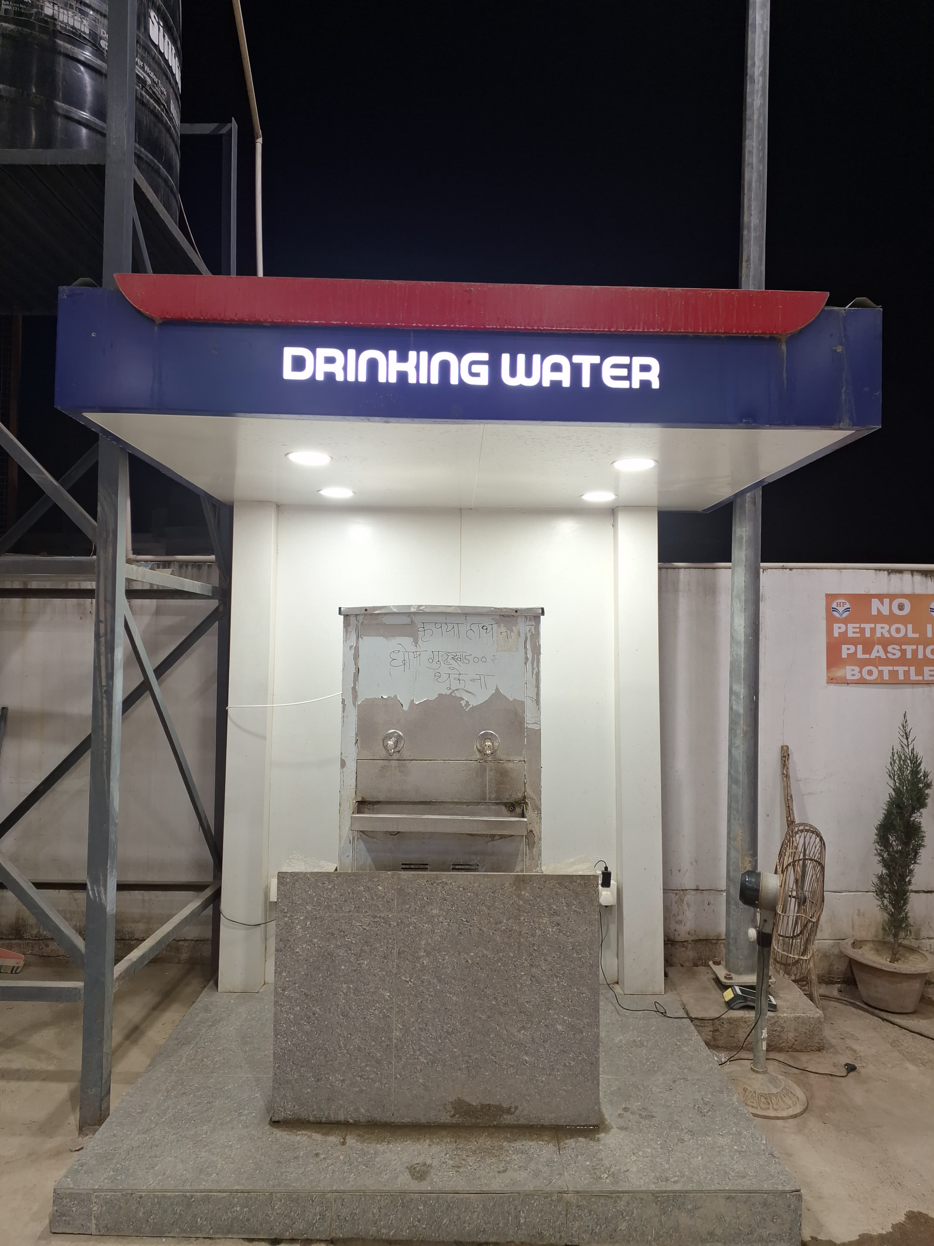 Hindustan Petroleum Corporation Limited - Amrai Gaon, Lucknow