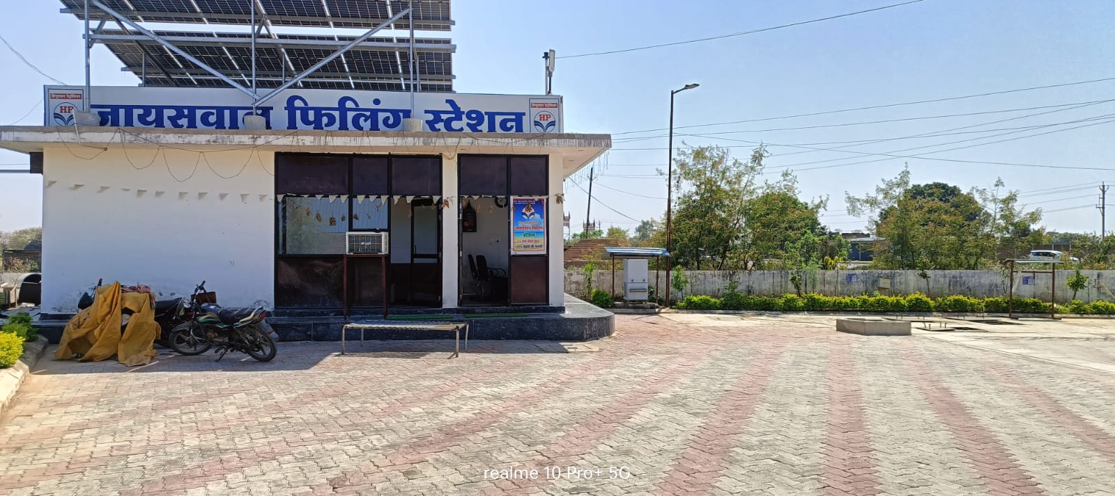 Hindustan Petroleum Corporation Limited - Kotra, Datia