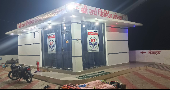 Hindustan Petroleum Corporation Limited - Panwadi Hat, Vidisha
