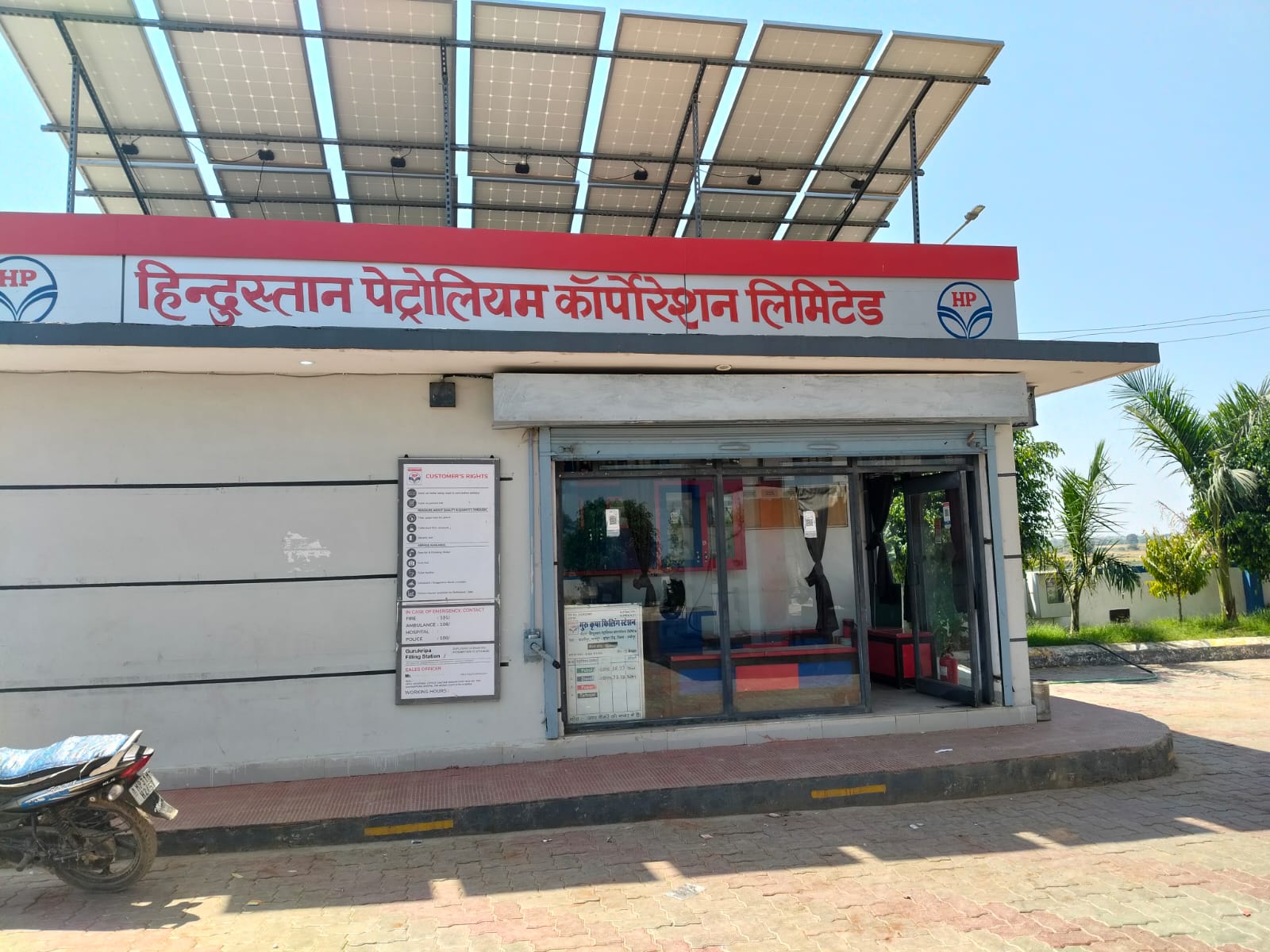 Hindustan Petroleum Corporation Limited - Kashipur, Sheopur