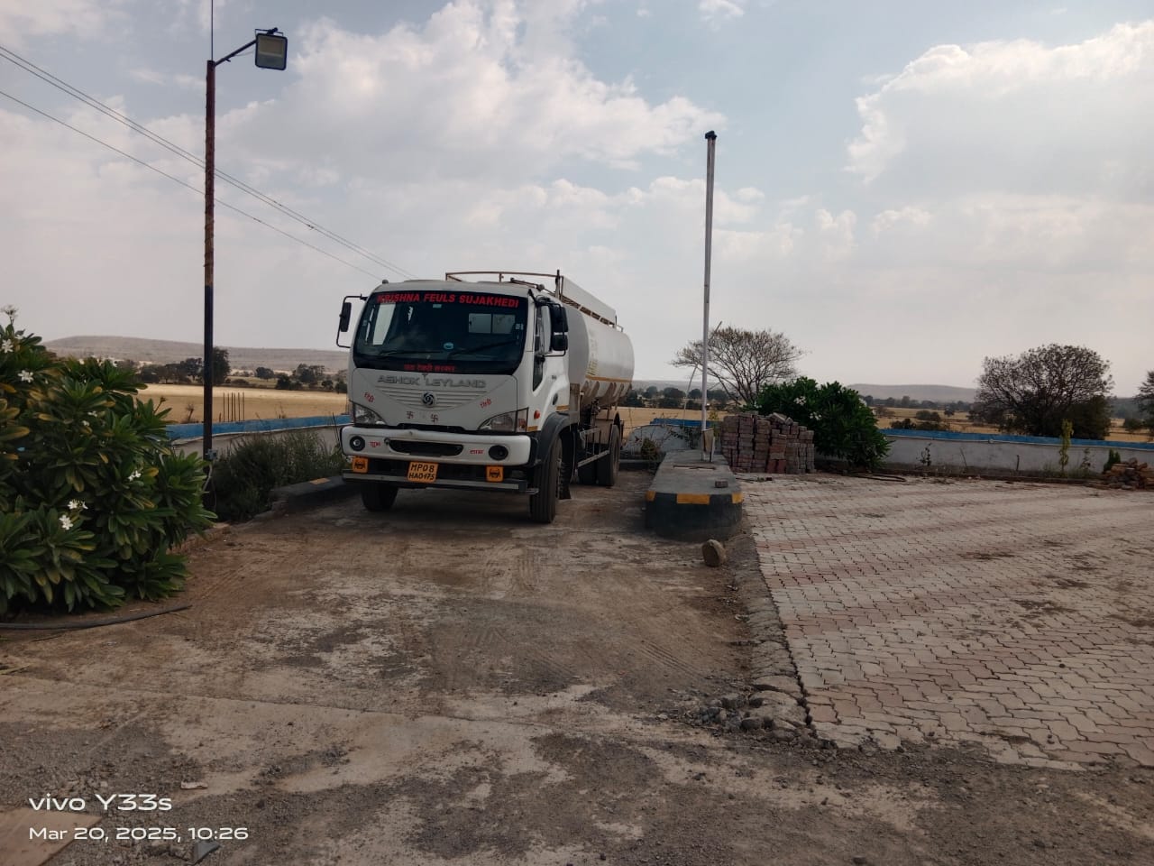 Hindustan Petroleum Corporation Limited - Sujakhedi, Guna