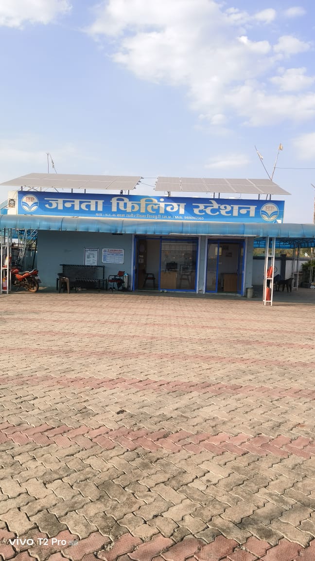 Hindustan Petroleum Corporation Limited - Rataur, Shivpuri