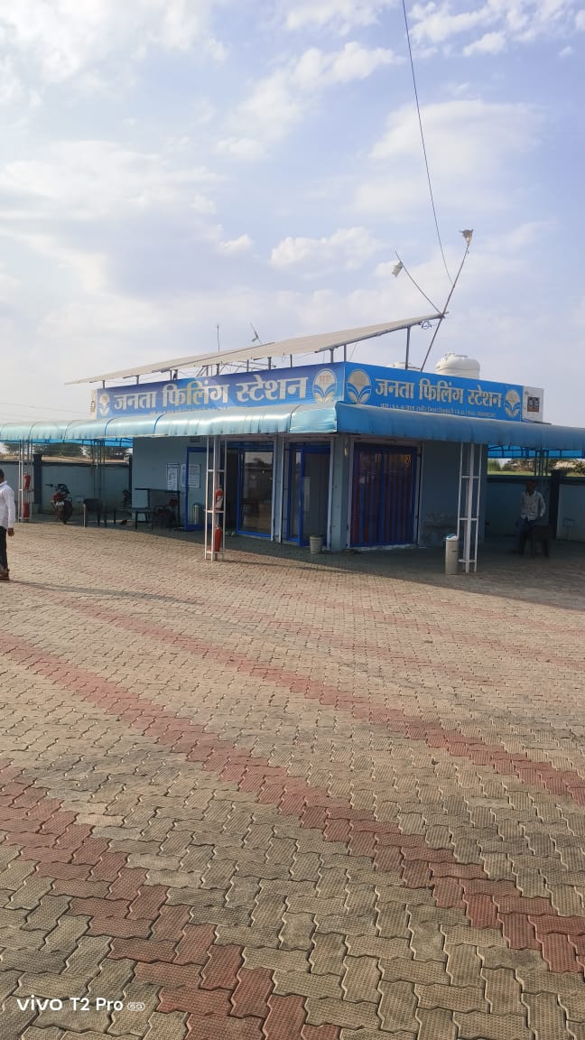 Hindustan Petroleum Corporation Limited - Rataur, Shivpuri