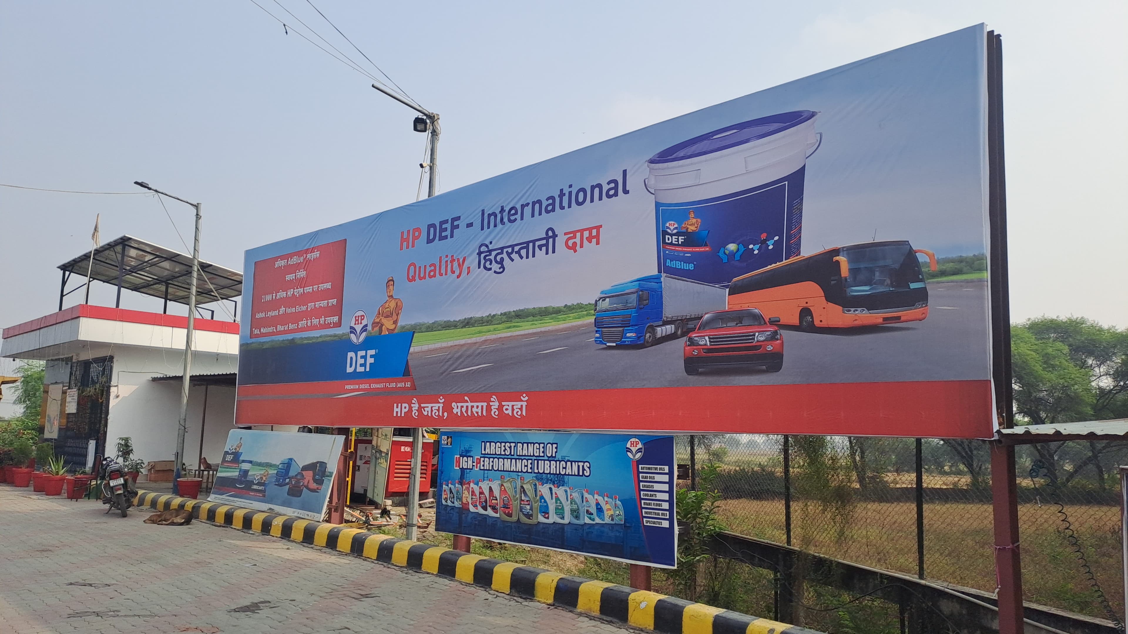 Hindustan Petroleum Corporation Limited - Aupara, Jhansi