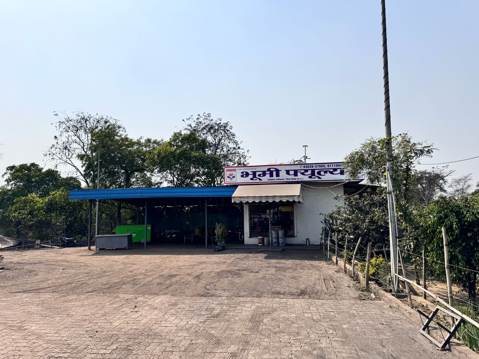 Hindustan Petroleum Corporation Limited - Sarai Singar, Korba