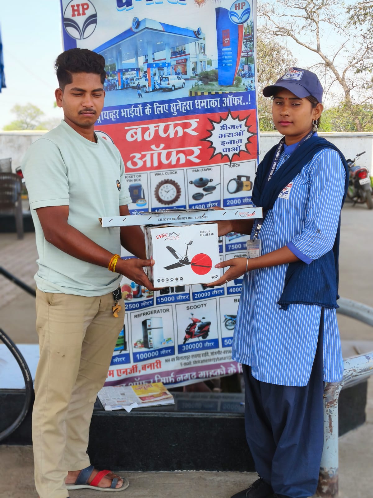 Hindustan Petroleum Corporation Limited - Banari, Naila Janjgir