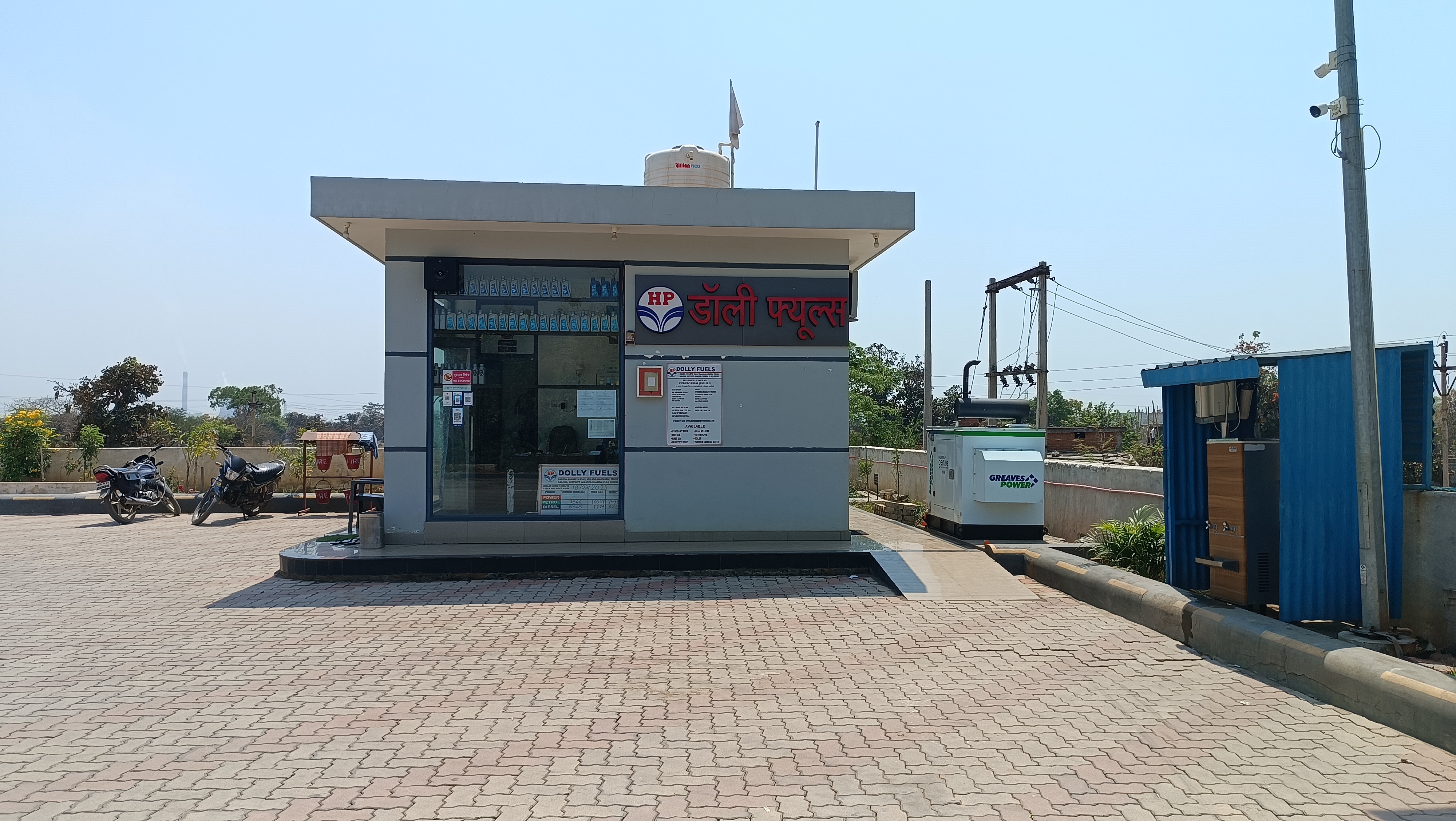 Hindustan Petroleum Corporation Limited - Janjgir Baloda Road, Naila Janjgir