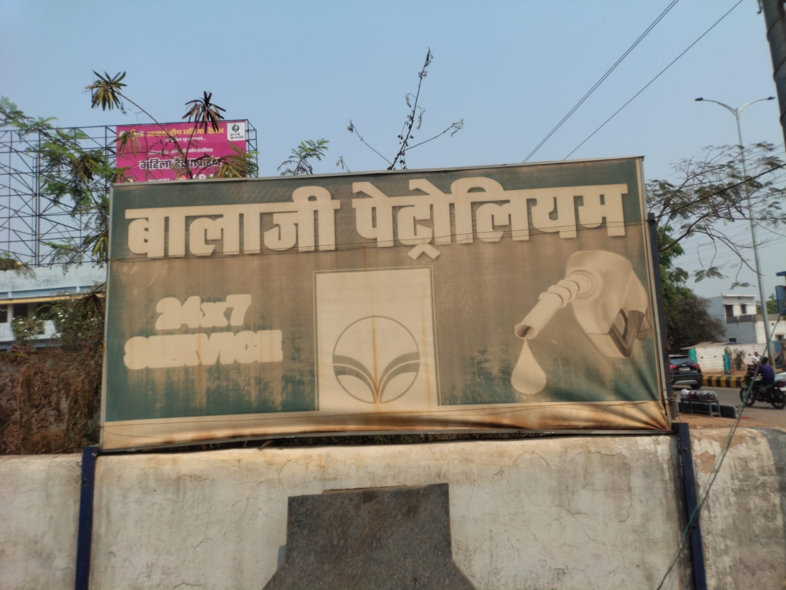 Hindustan Petroleum Corporation Limited - Janjgir Kera Road, Naila Janjgir