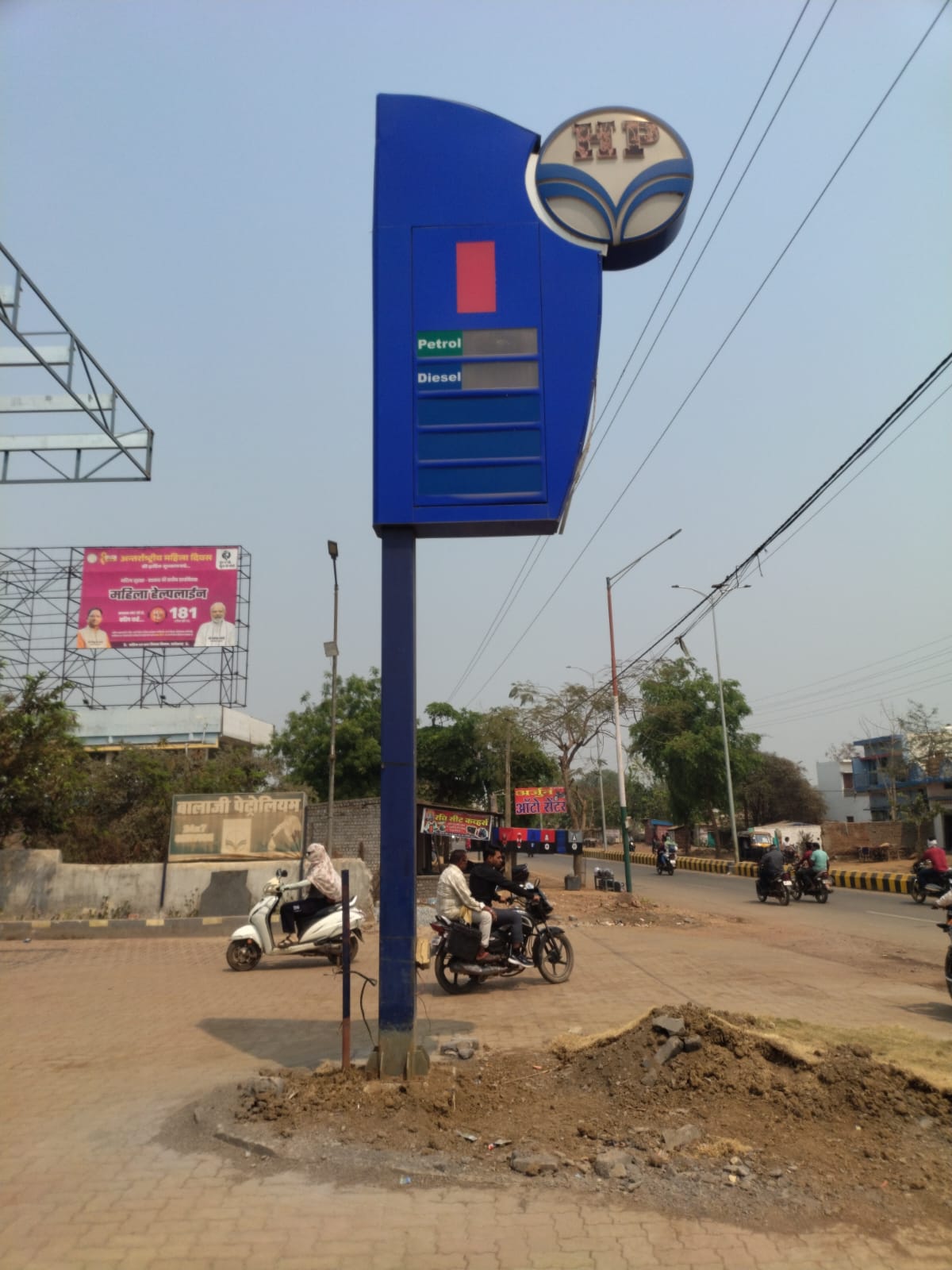 Hindustan Petroleum Corporation Limited - Janjgir Kera Road, Naila Janjgir