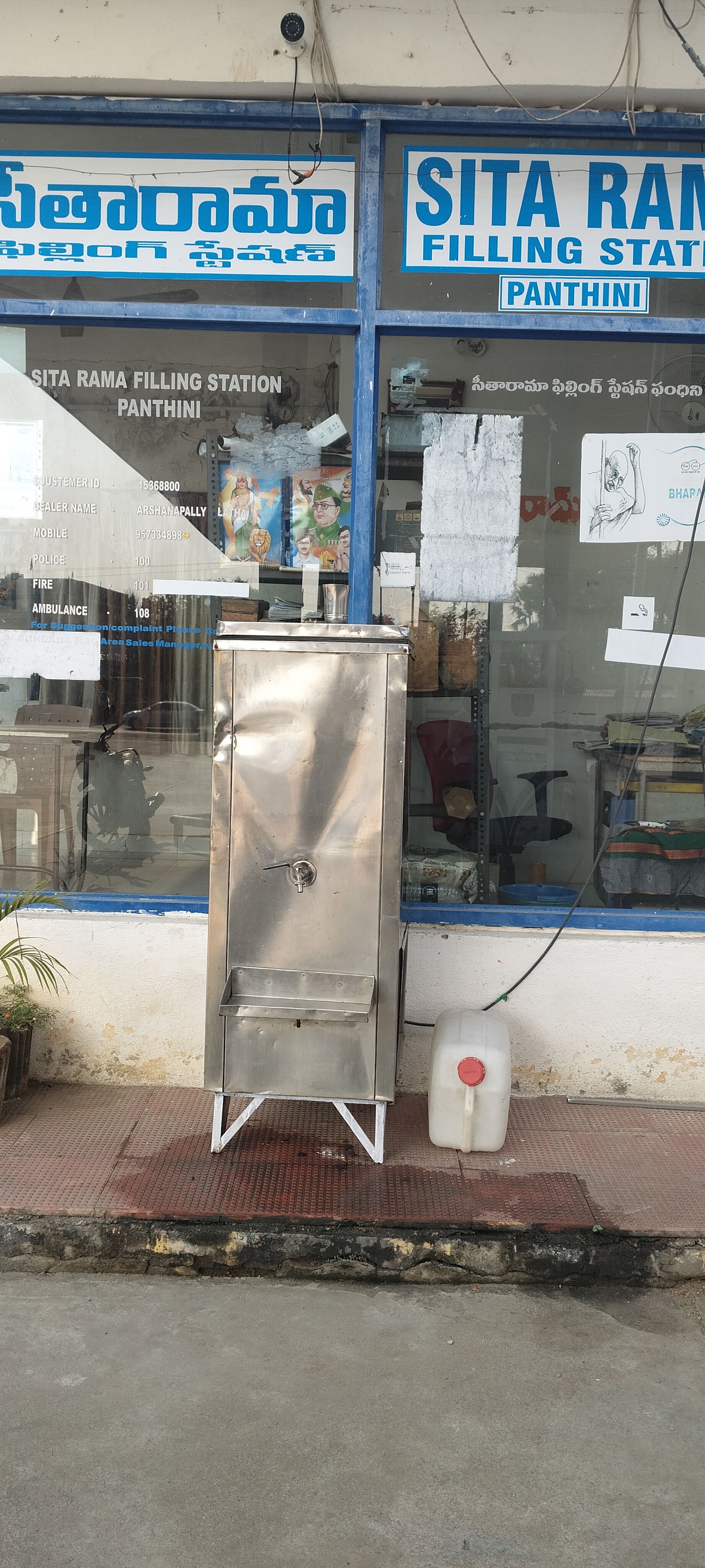 Hindustan Petroleum Corporation Limited - Panthini, Warangal