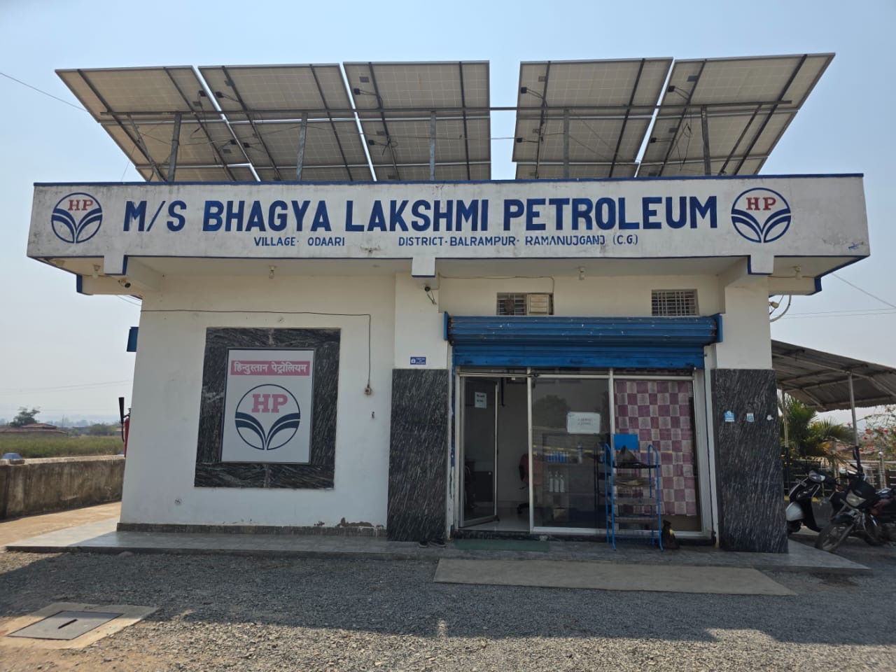 Hindustan Petroleum Corporation Limited - Balrampur, Surguja