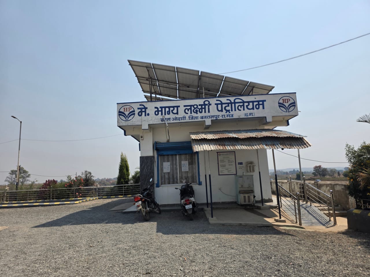 Hindustan Petroleum Corporation Limited - Balrampur, Surguja