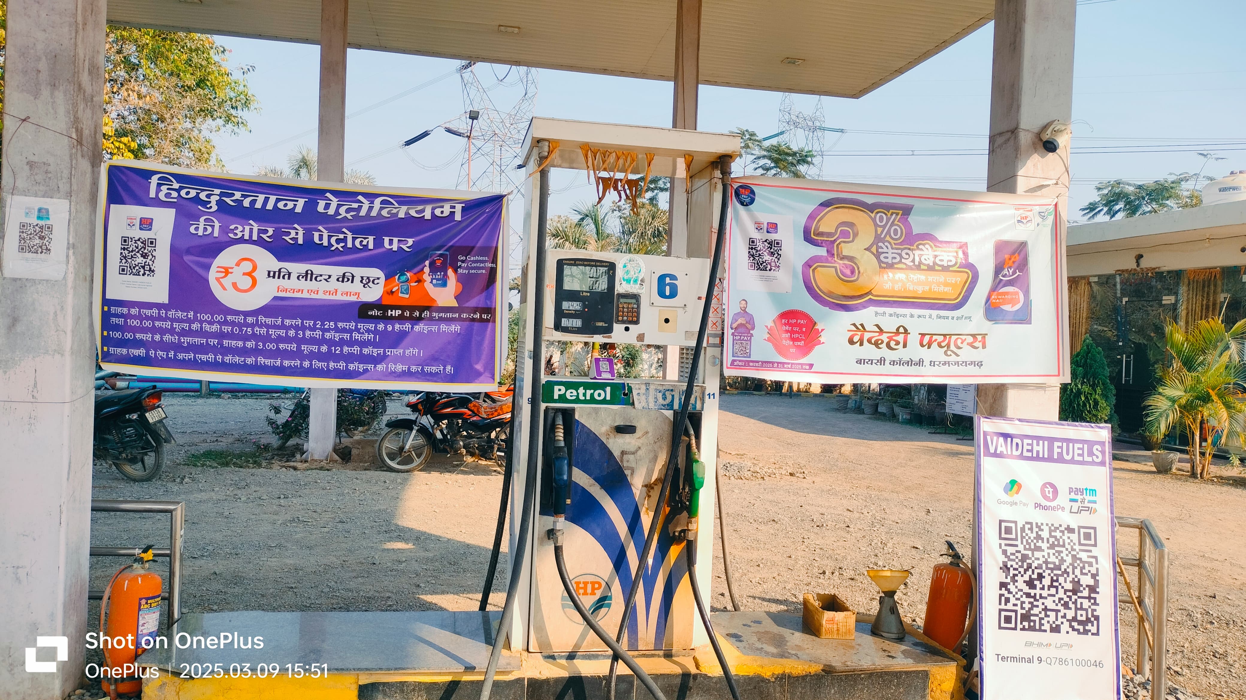 Hindustan Petroleum Corporation Limited - Bayasi, Raigarh