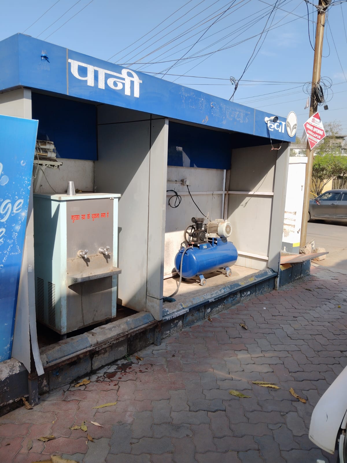 Hindustan Petroleum Corporation Limited - Ring Road, Ambikapur