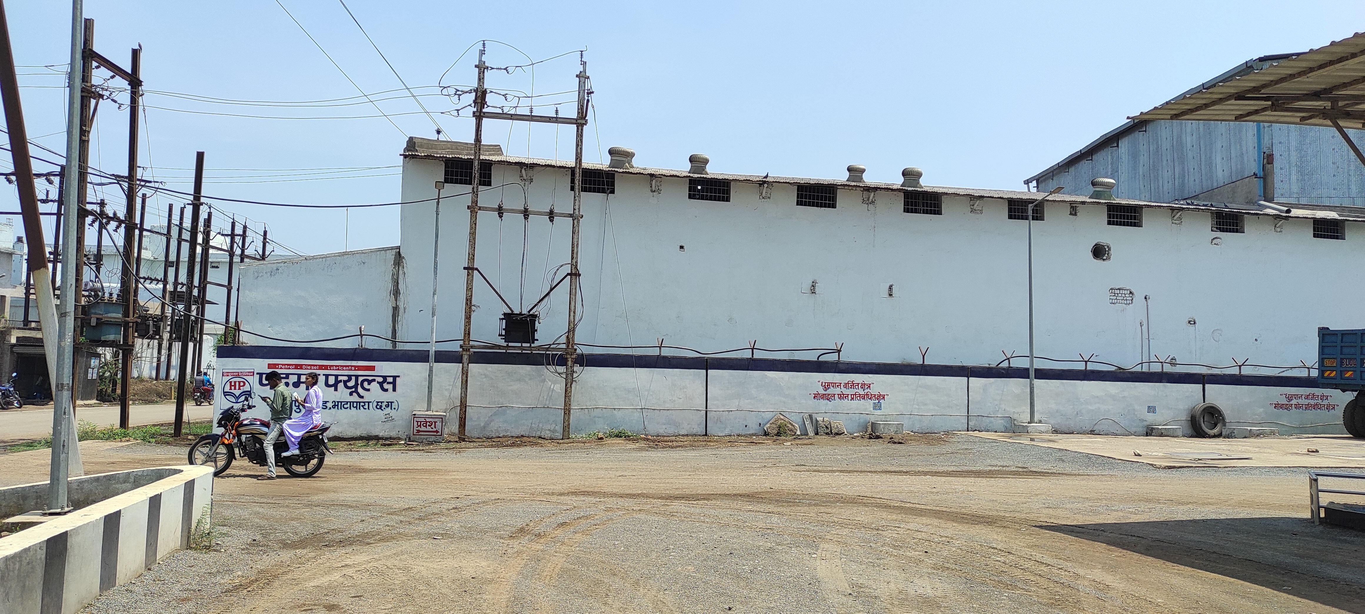 Hindustan Petroleum Corporation Limited - Aurethi, Raipur