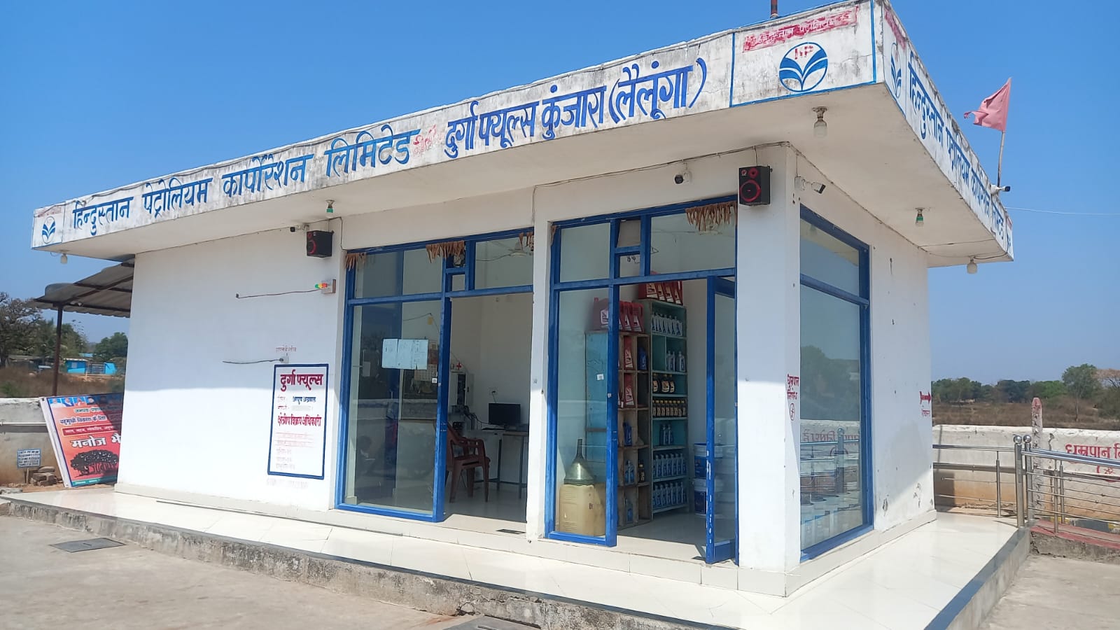 Hindustan Petroleum Corporation Limited - Kunjara, Raigarh
