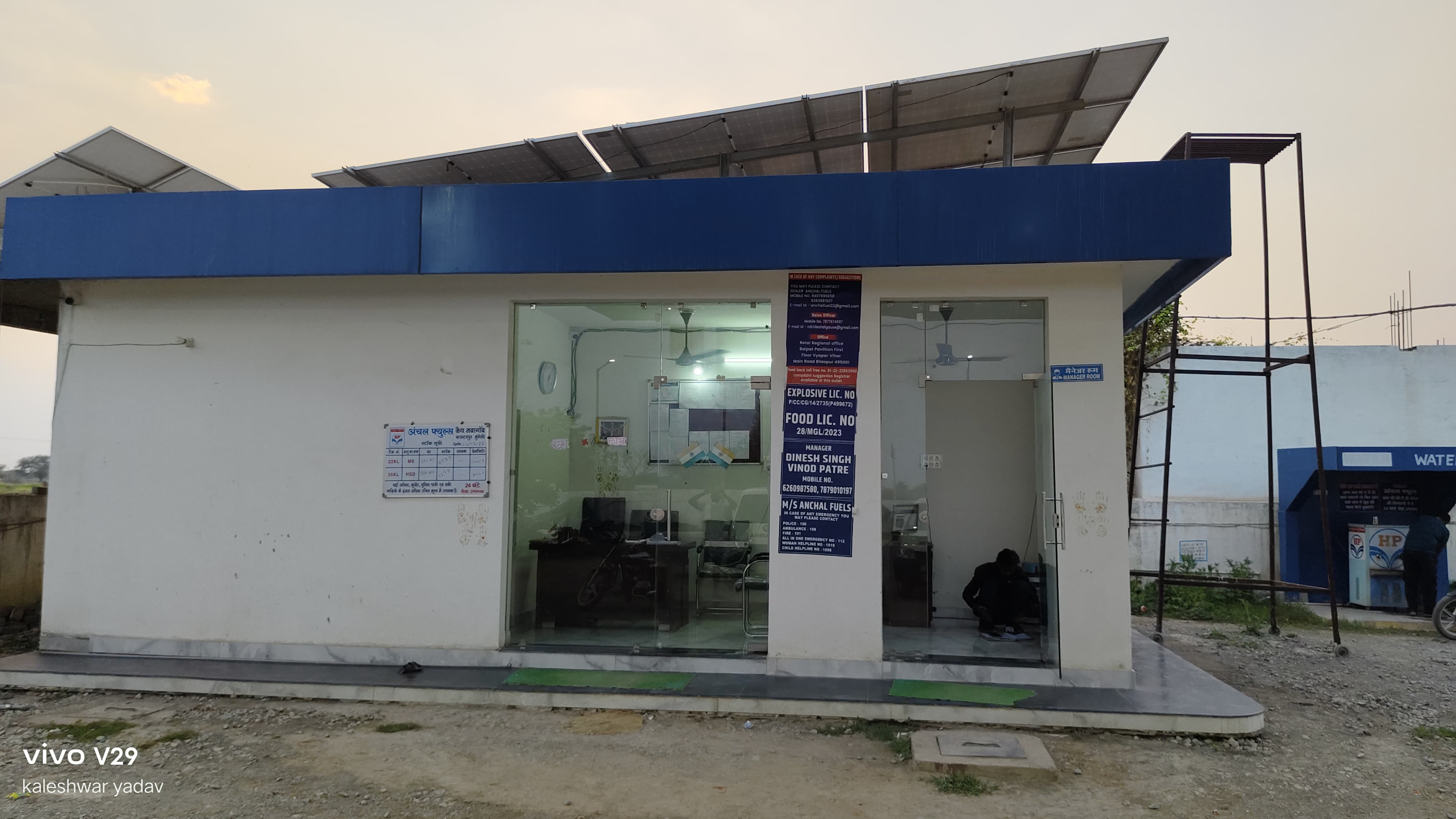 Hindustan Petroleum Corporation Limited - Fasterpur, Mungeli