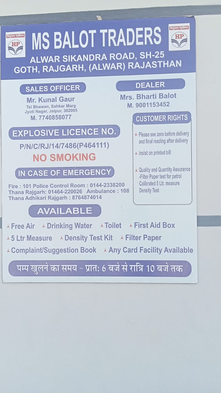 Hindustan Petroleum Corporation Limited - Goth, Alwar