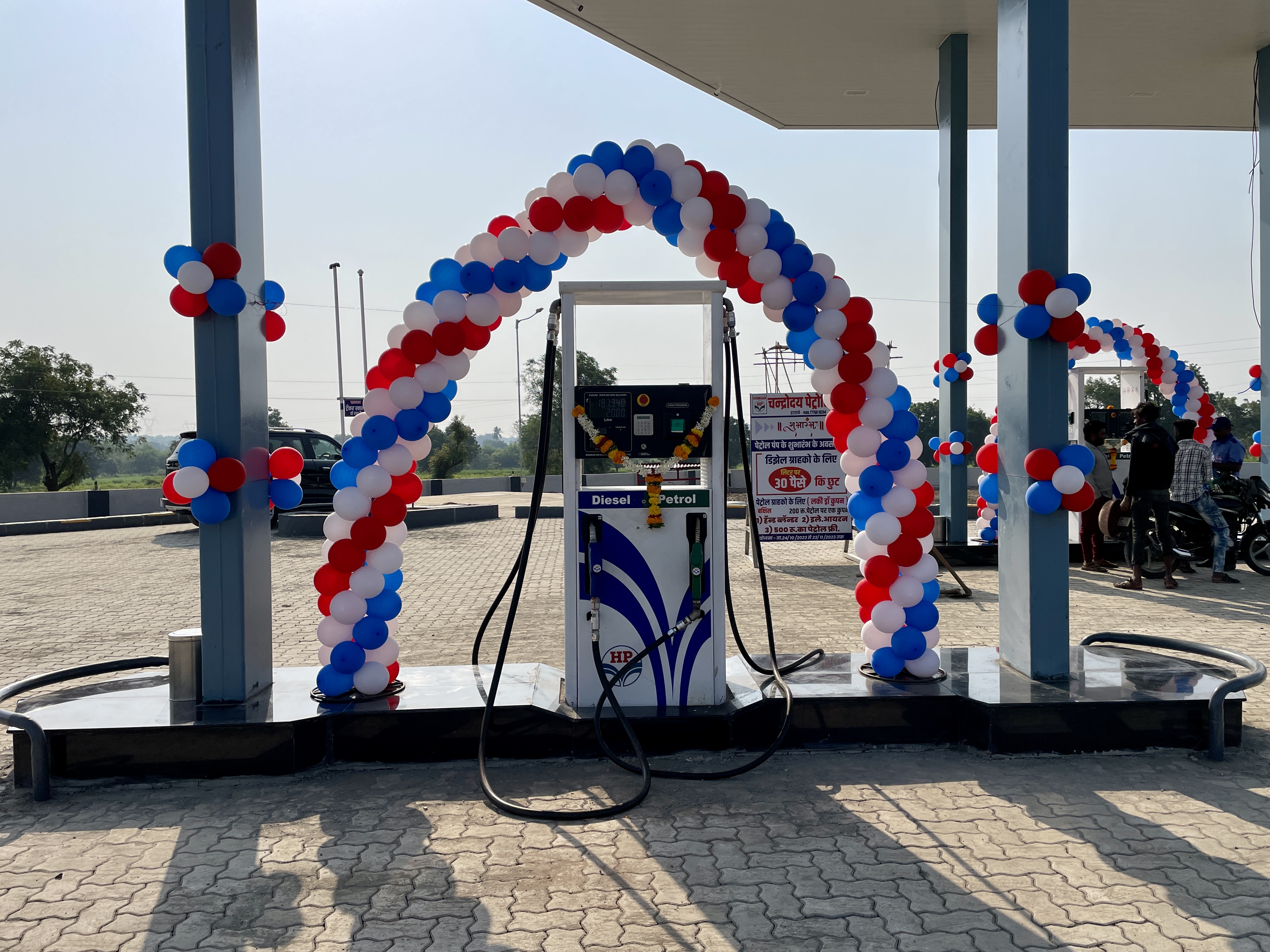Hindustan Petroleum Corporation Limited - Hartale, Jalgaon