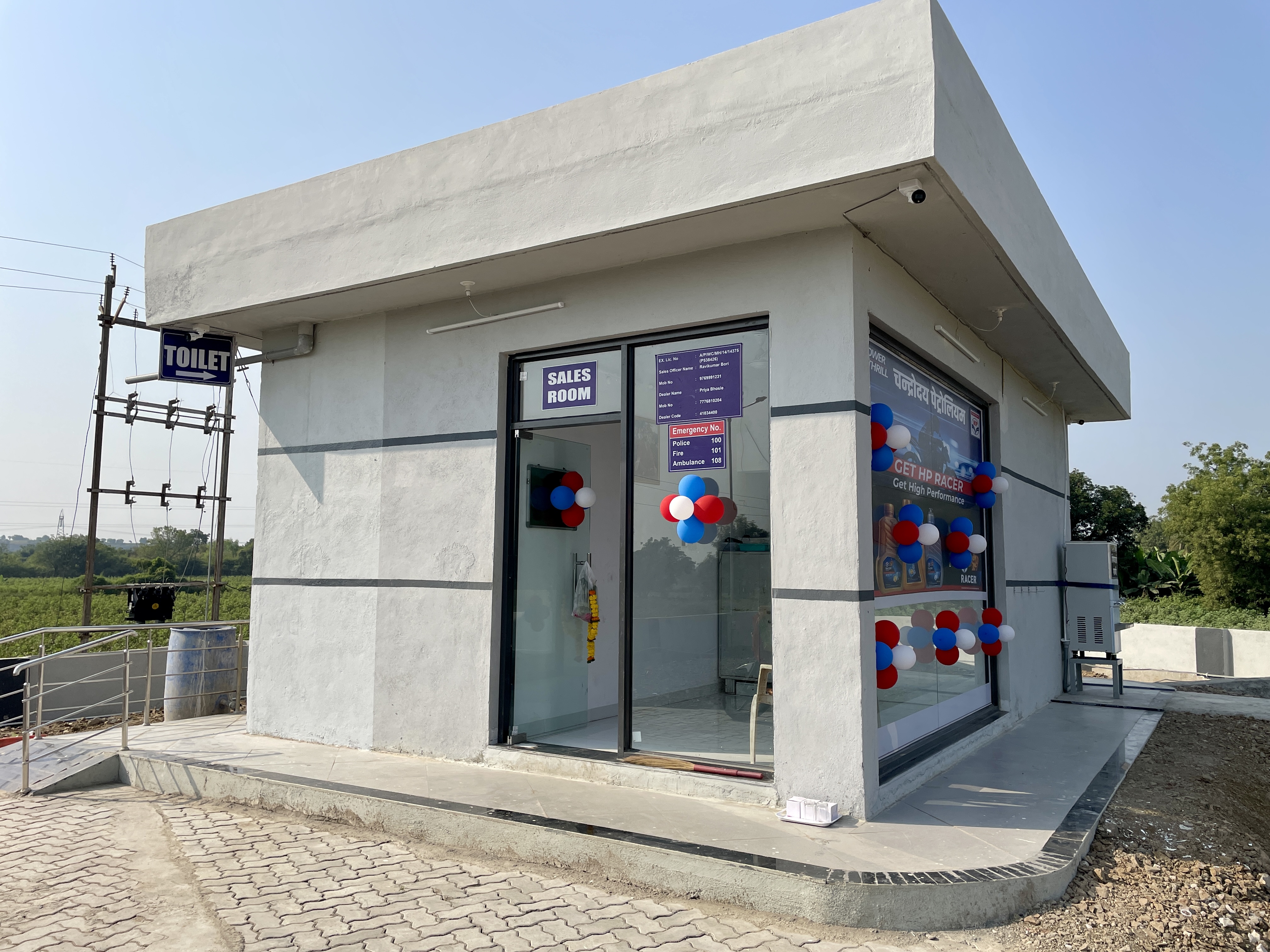 Hindustan Petroleum Corporation Limited - Hartale, Jalgaon