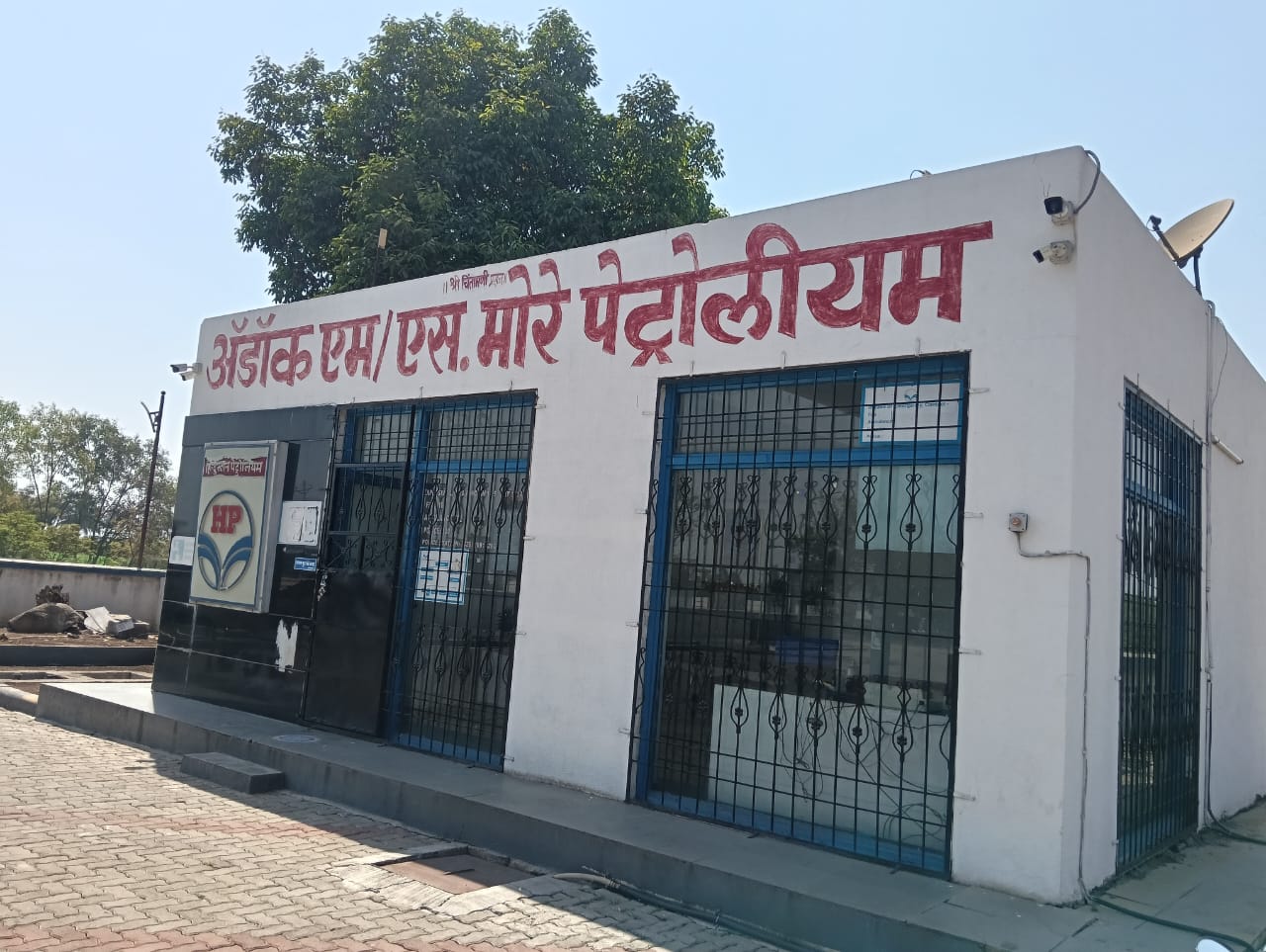 Hindustan Petroleum Corporation Limited - Theur, Pune