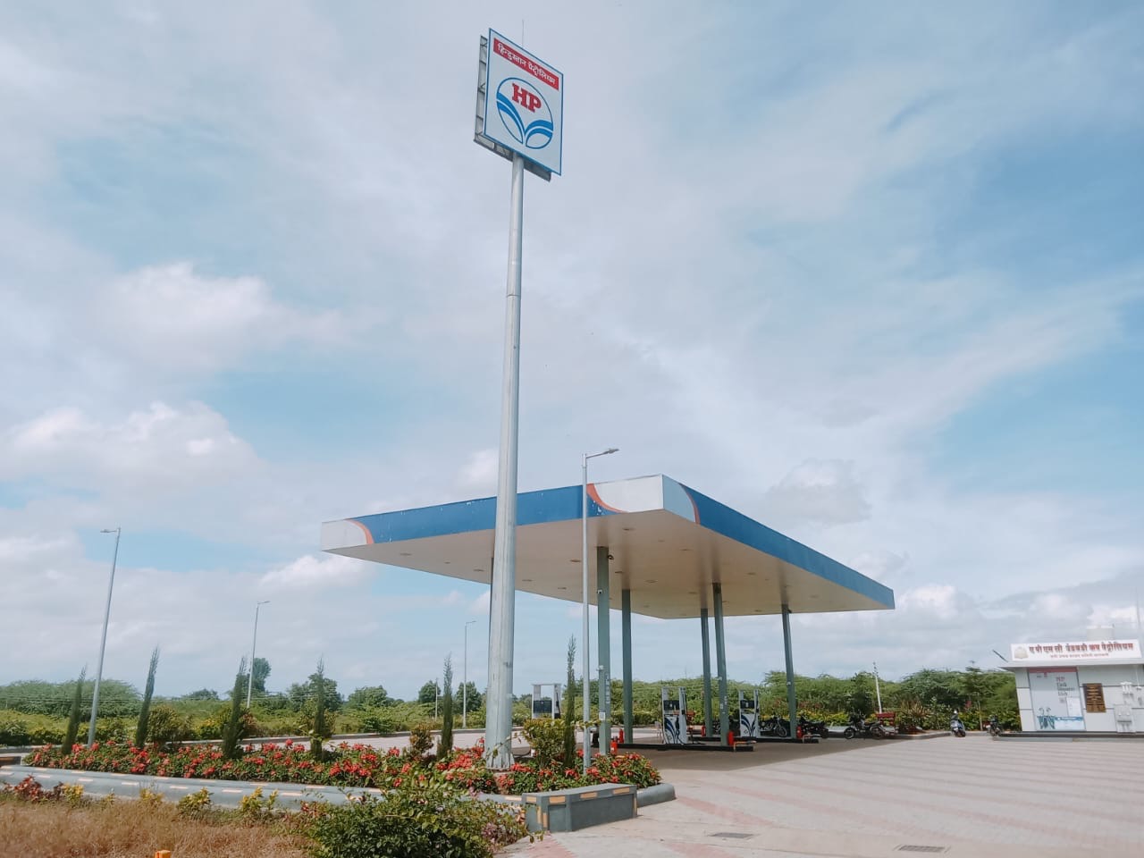 Hindustan Petroleum Corporation Limited - Undavadi Kade Pathar, Pune