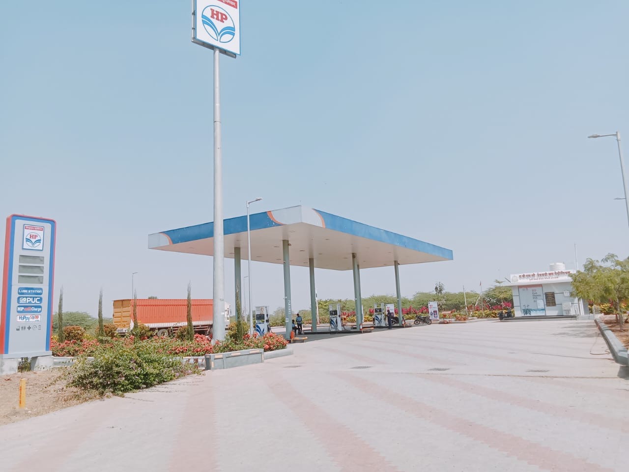 Hindustan Petroleum Corporation Limited - Undavadi Kade Pathar, Pune