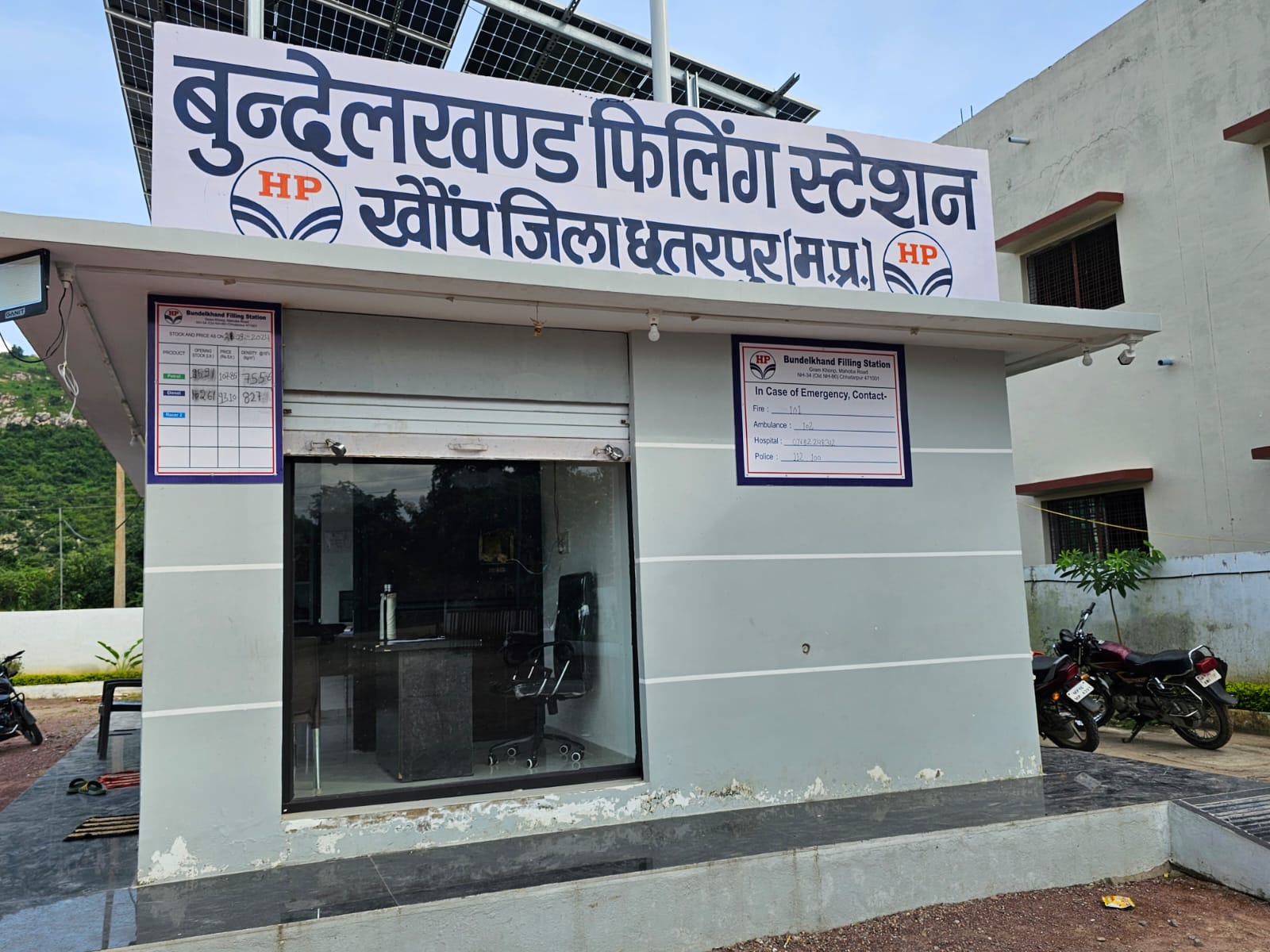 Hindustan Petroleum Corporation Limited - Khonp, Chhatarpur