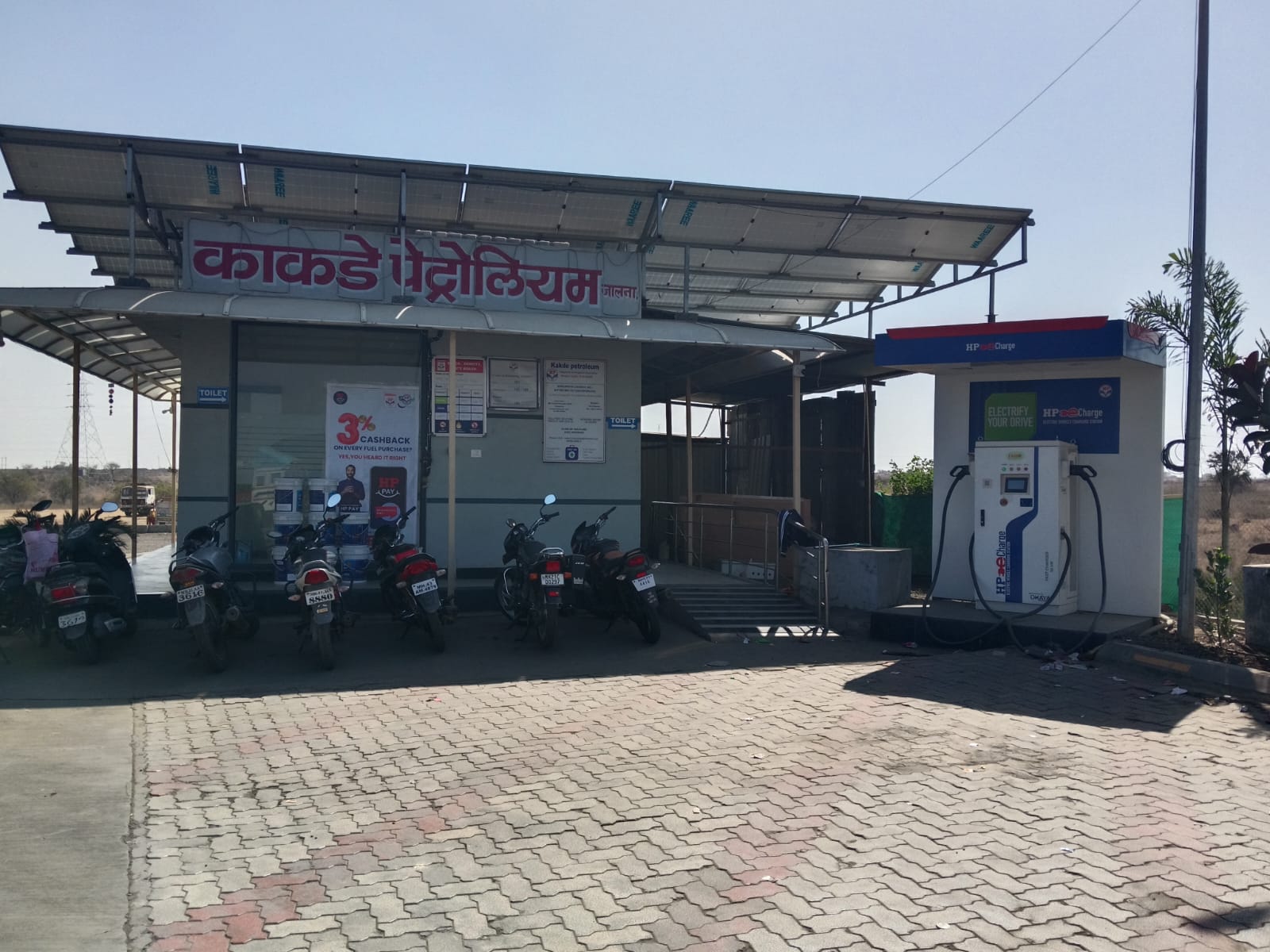 Hindustan Petroleum Corporation Limited - Dawalwadi, Jalna