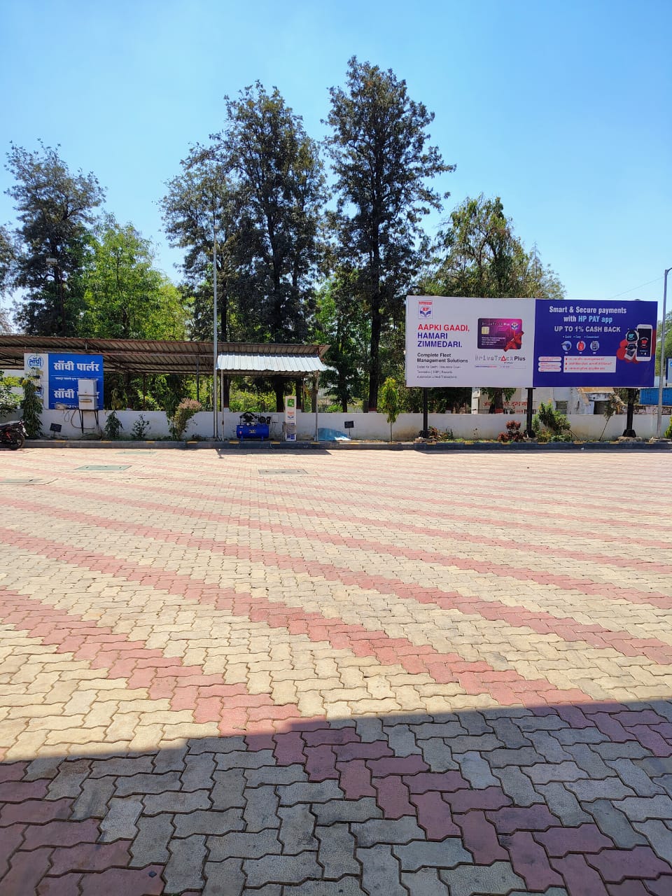 Hindustan Petroleum Corporation Limited - Pipariya, Jabalpur