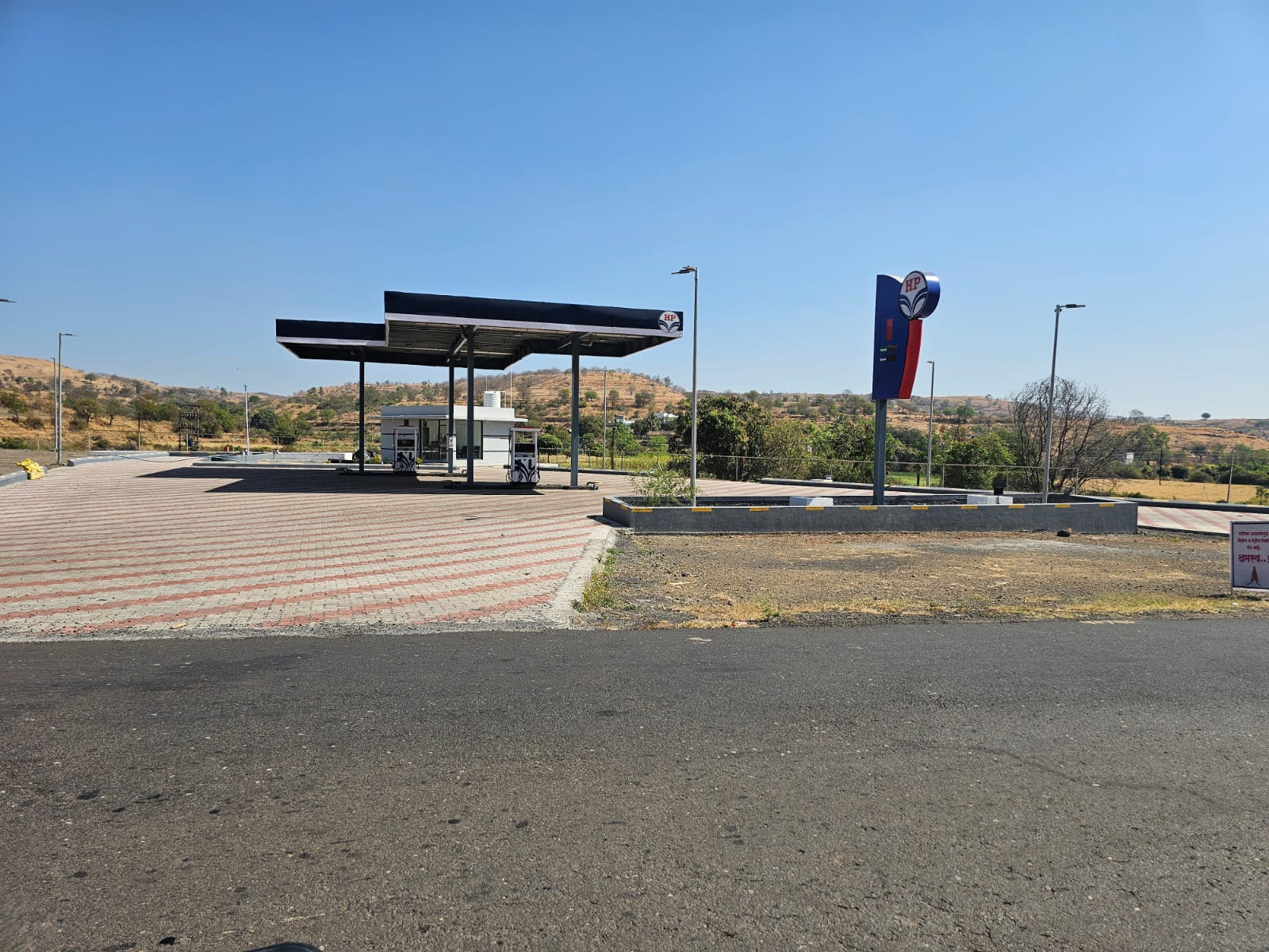 Hindustan Petroleum Corporation Limited - Chincholi, Ahmednagar