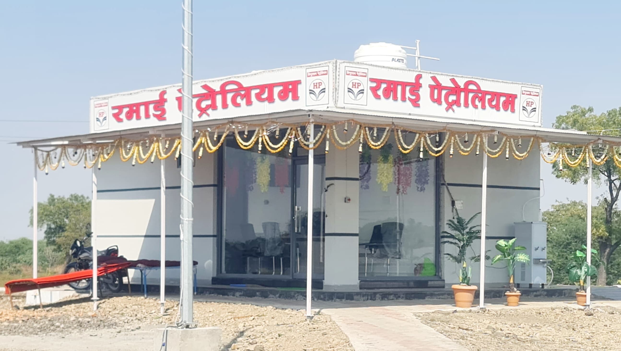Hindustan Petroleum Corporation Limited - Kaswi, Akola