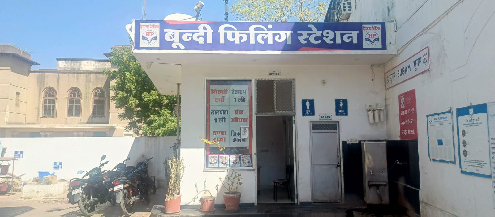 Hindustan Petroleum Corporation Limited - Hospital Area, Bundi