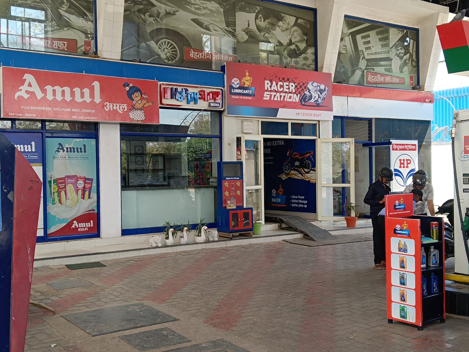 Hindustan Petroleum Corporation Limited - Bhagat Ki Kothi, Jodhpur