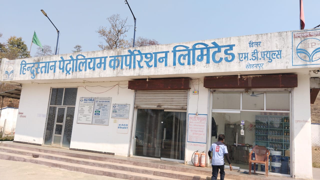 Hindustan Petroleum Corporation Limited - Chilkaguda, Raigarh