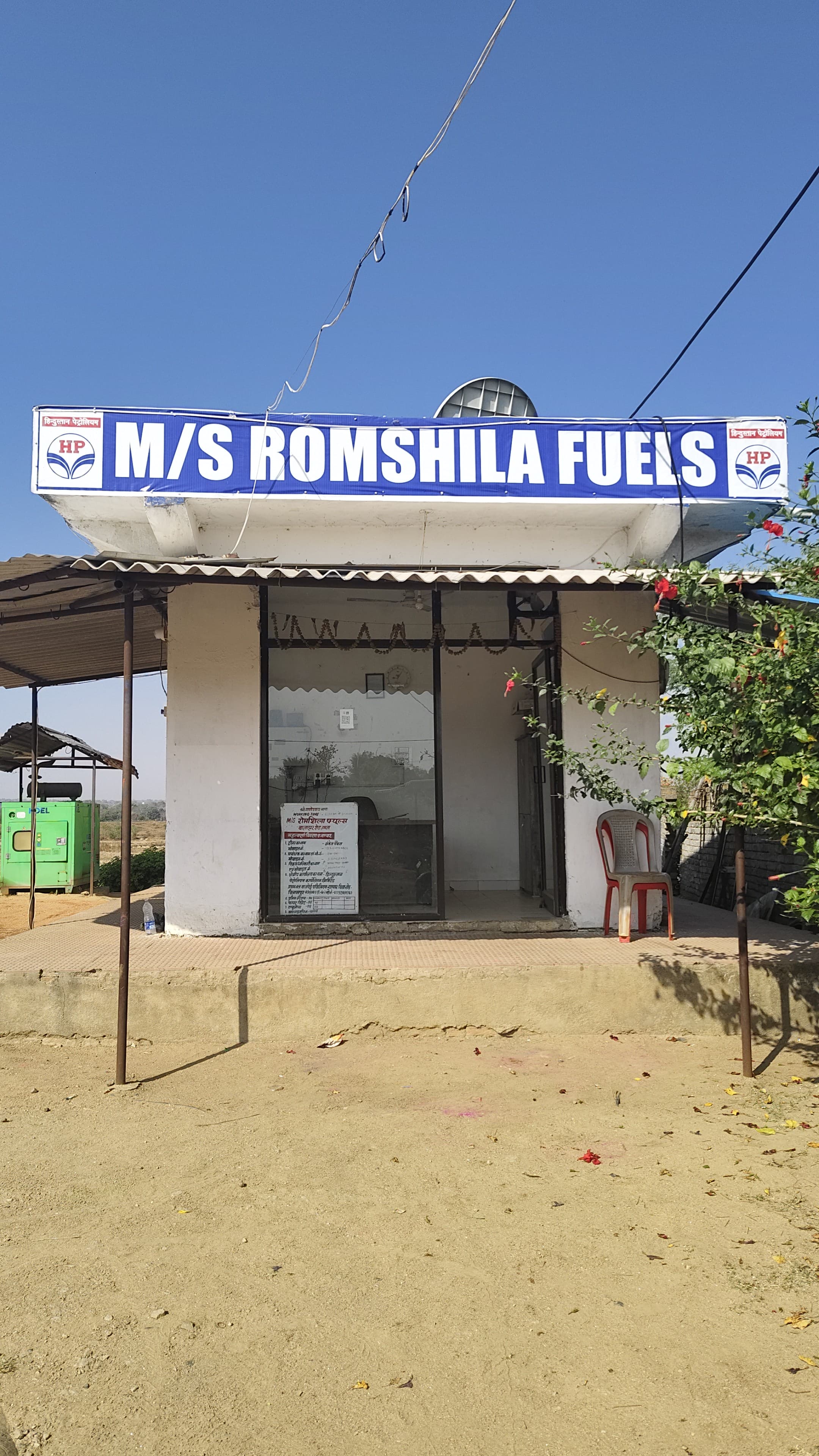 Hindustan Petroleum Corporation Limited - Tamta, Jashpur