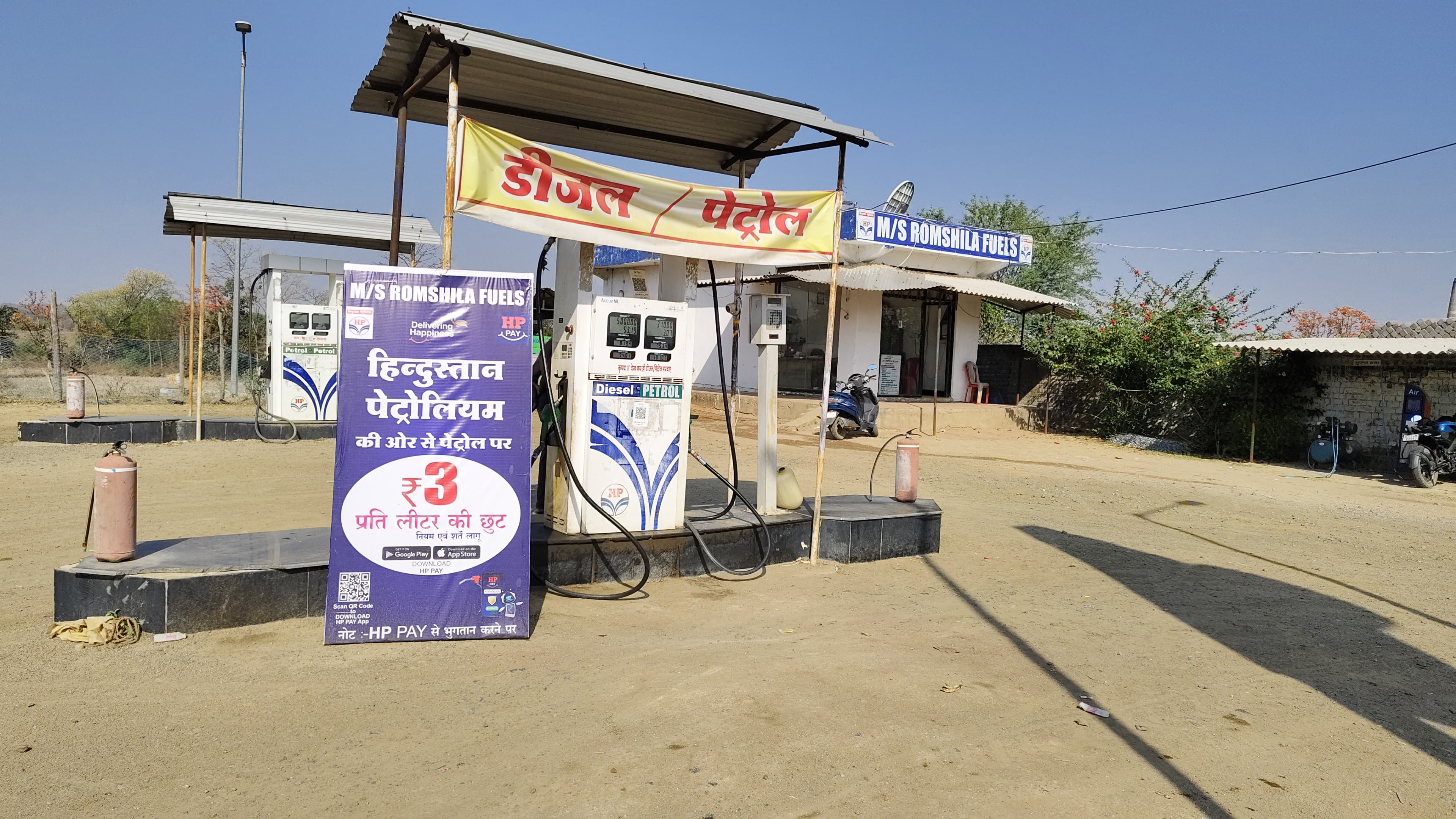 Hindustan Petroleum Corporation Limited - Tamta, Jashpur