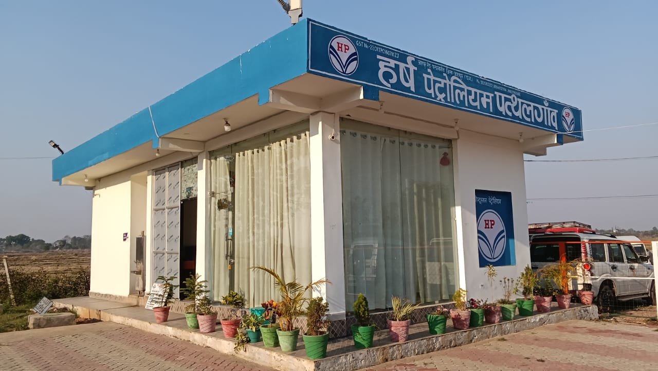 Hindustan Petroleum Corporation Limited - Pathalgaon, Jashpur