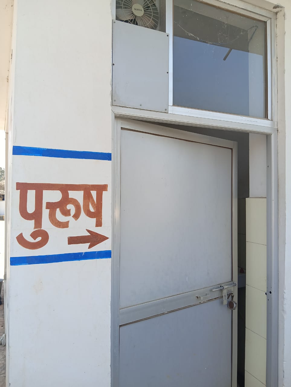 Hindustan Petroleum Corporation Limited - Changori, Surguja